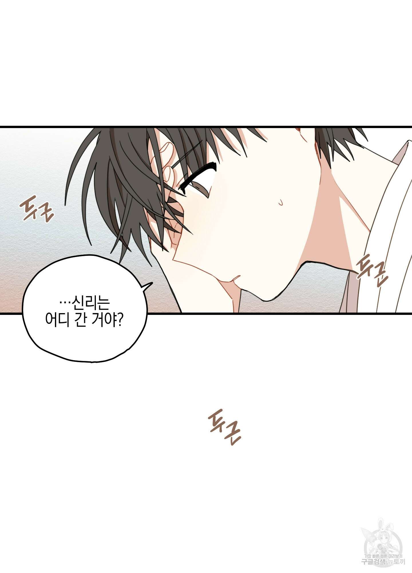 개나리가 떨어진 길 8화 61