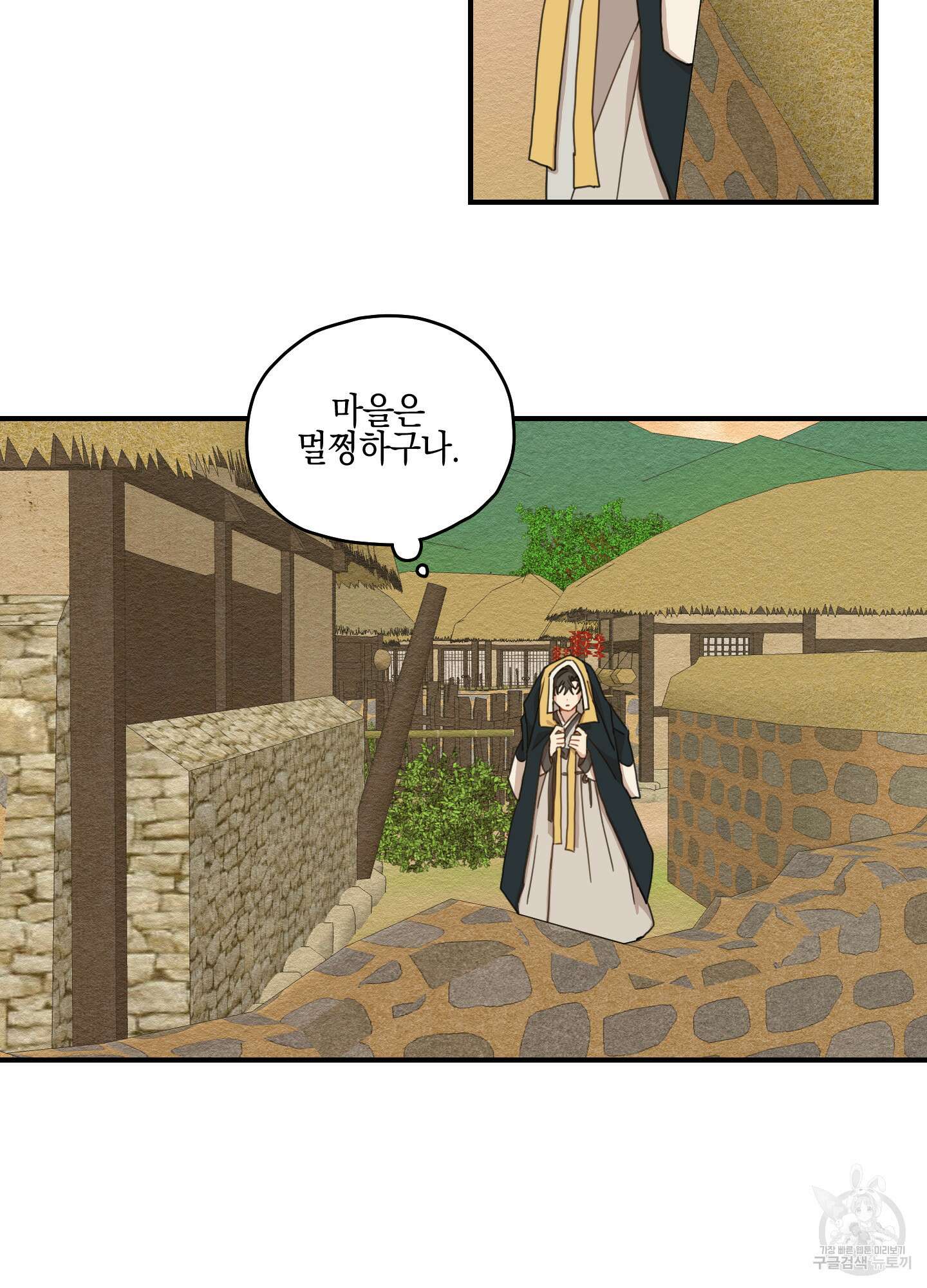 개나리가 떨어진 길 8화 65