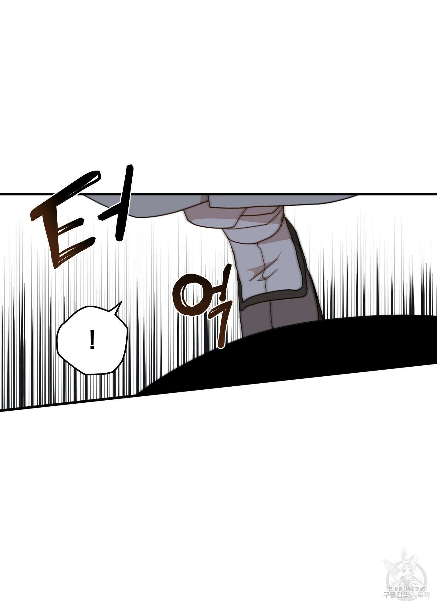 개나리가 떨어진 길 8화 87