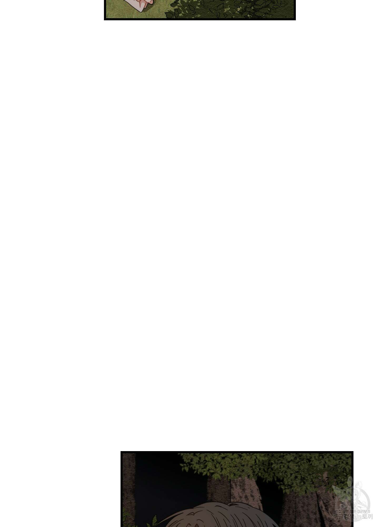 개나리가 떨어진 길 8화 89