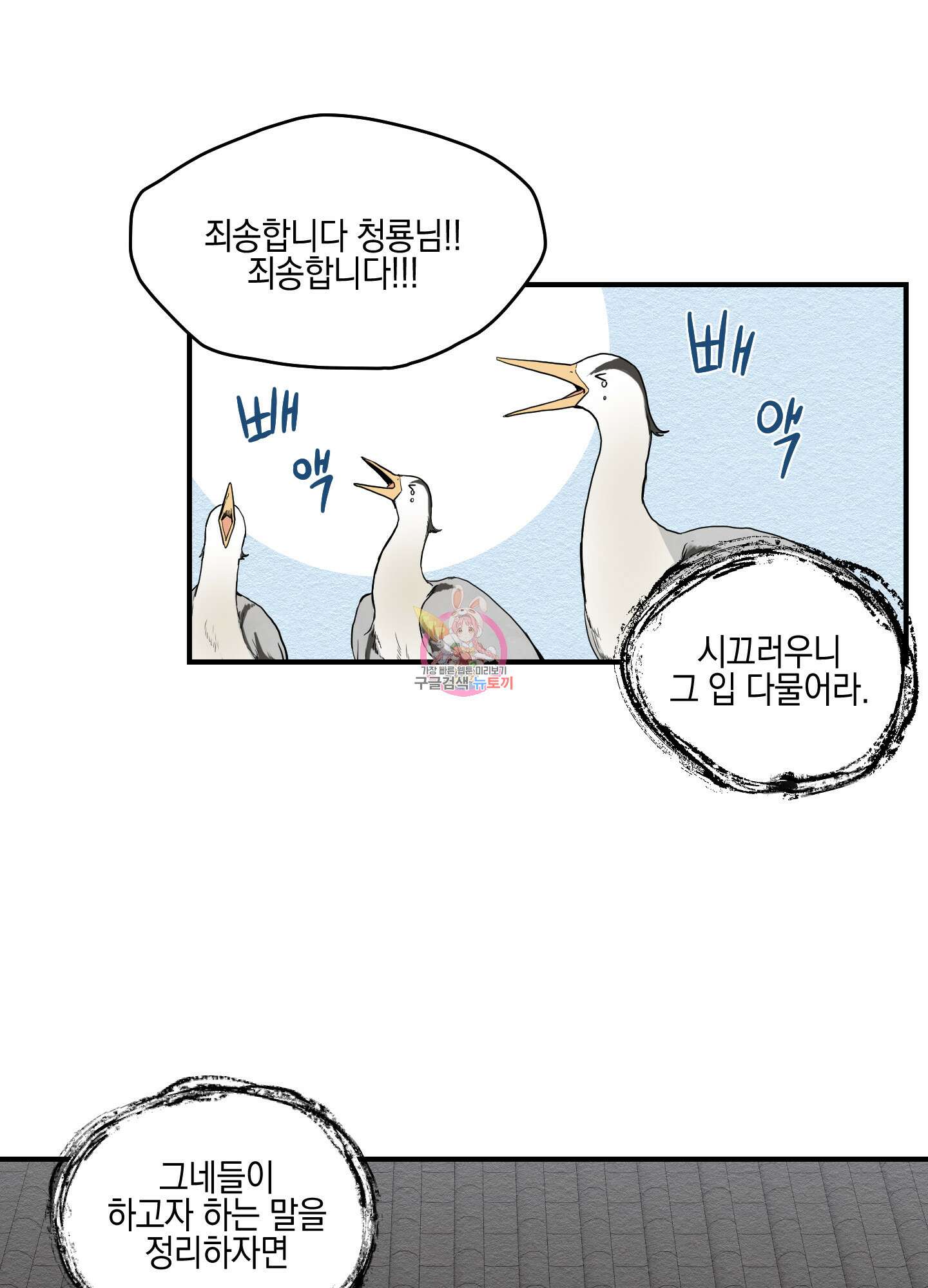 개나리가 떨어진 길 12화 1