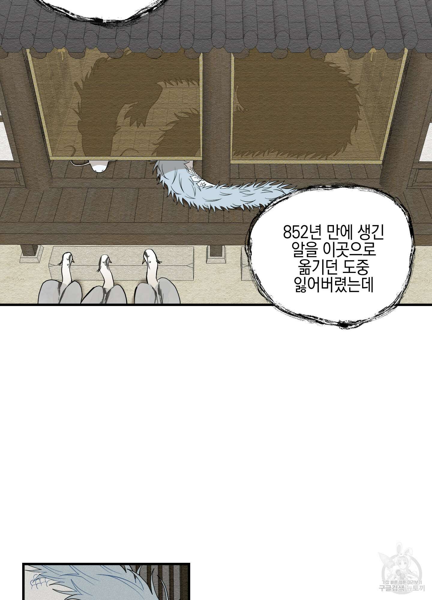 개나리가 떨어진 길 12화 2