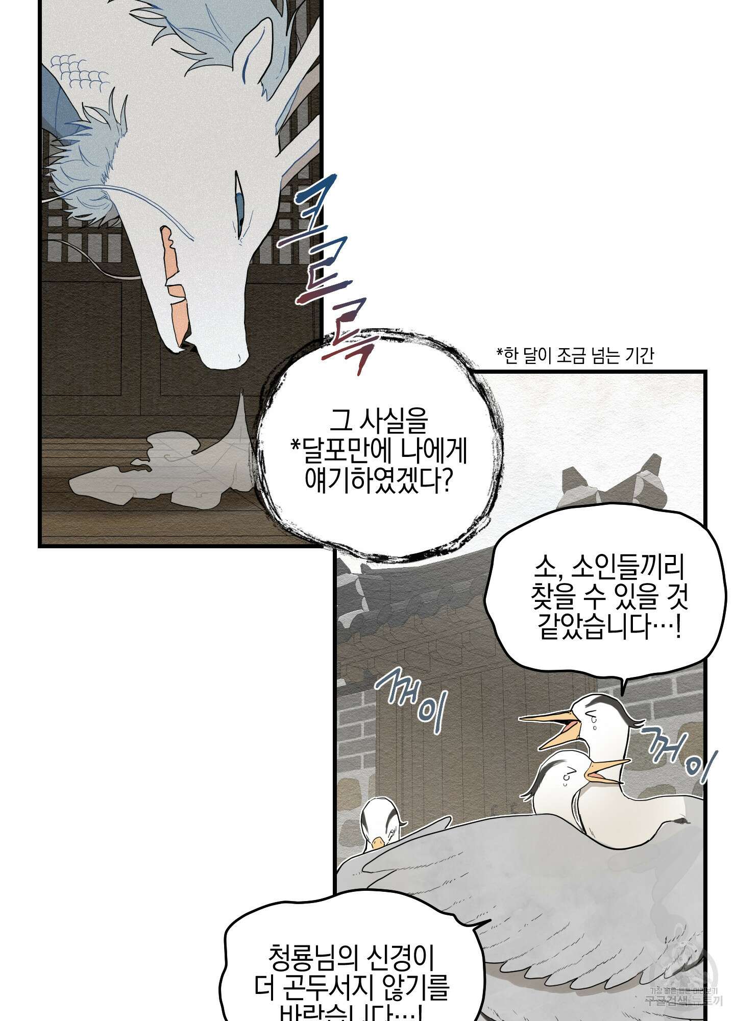 개나리가 떨어진 길 12화 3