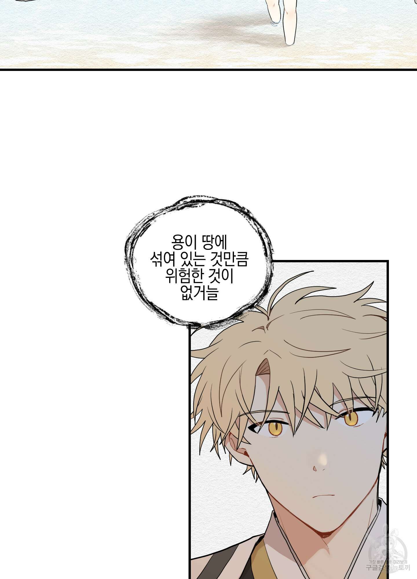 개나리가 떨어진 길 12화 7