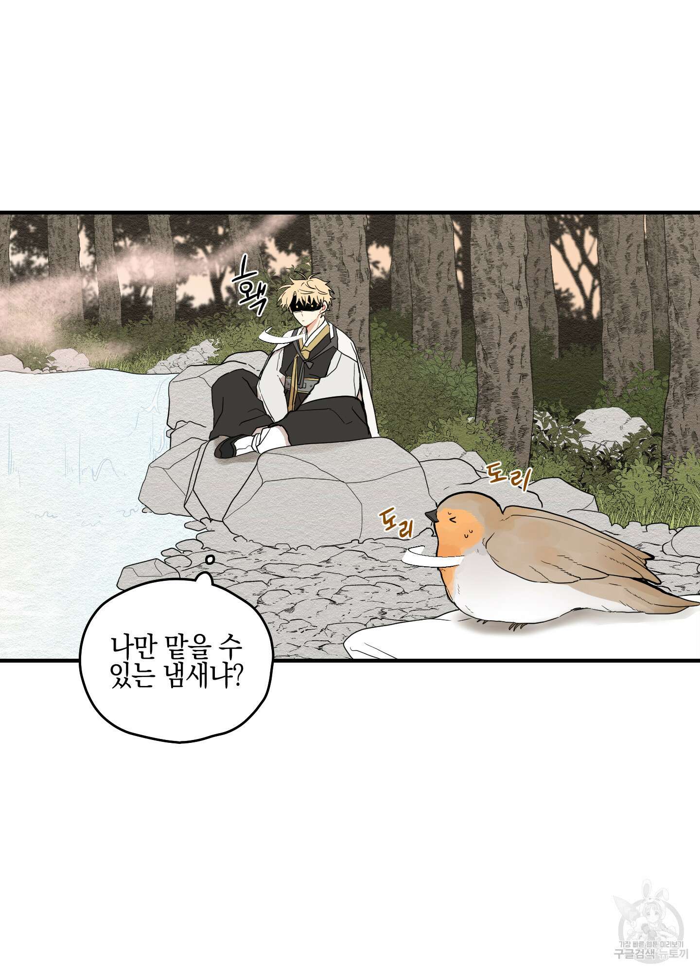 개나리가 떨어진 길 12화 12