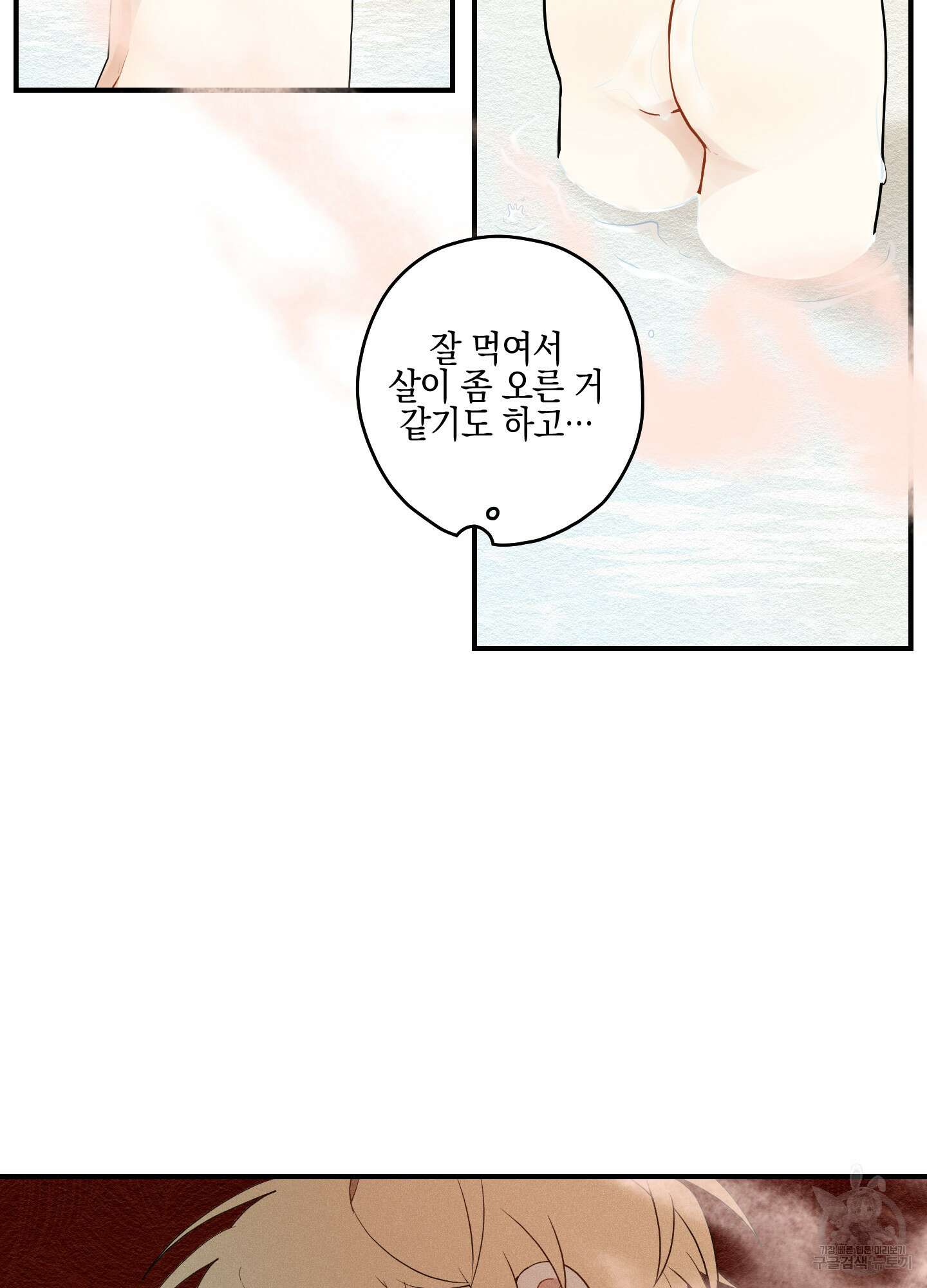 개나리가 떨어진 길 12화 14