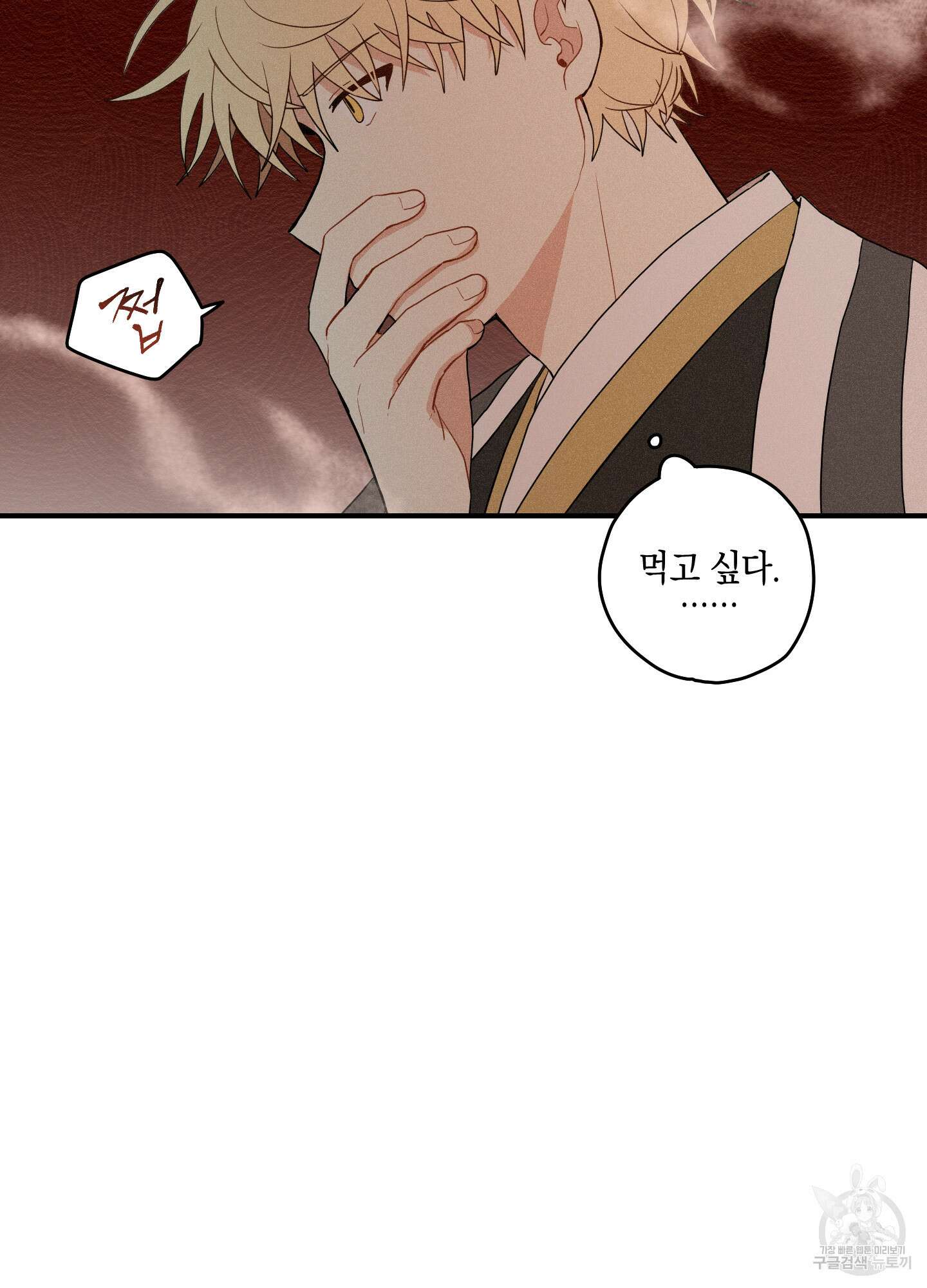 개나리가 떨어진 길 12화 15