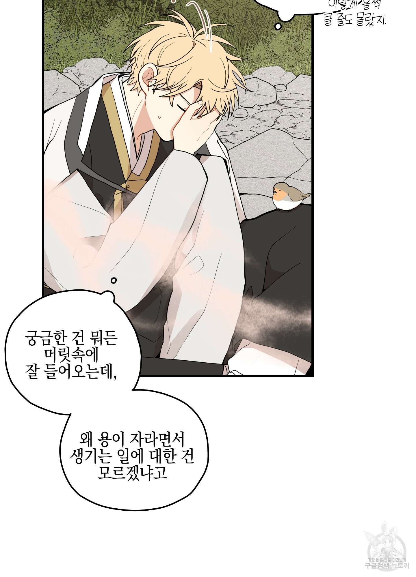 개나리가 떨어진 길 12화 17