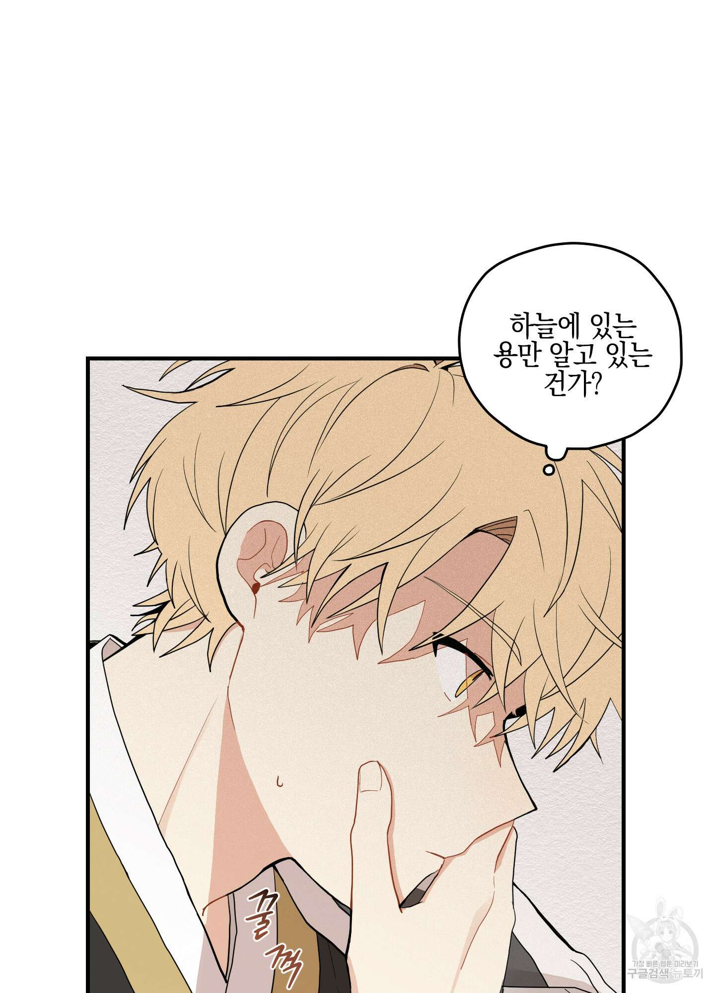 개나리가 떨어진 길 12화 18