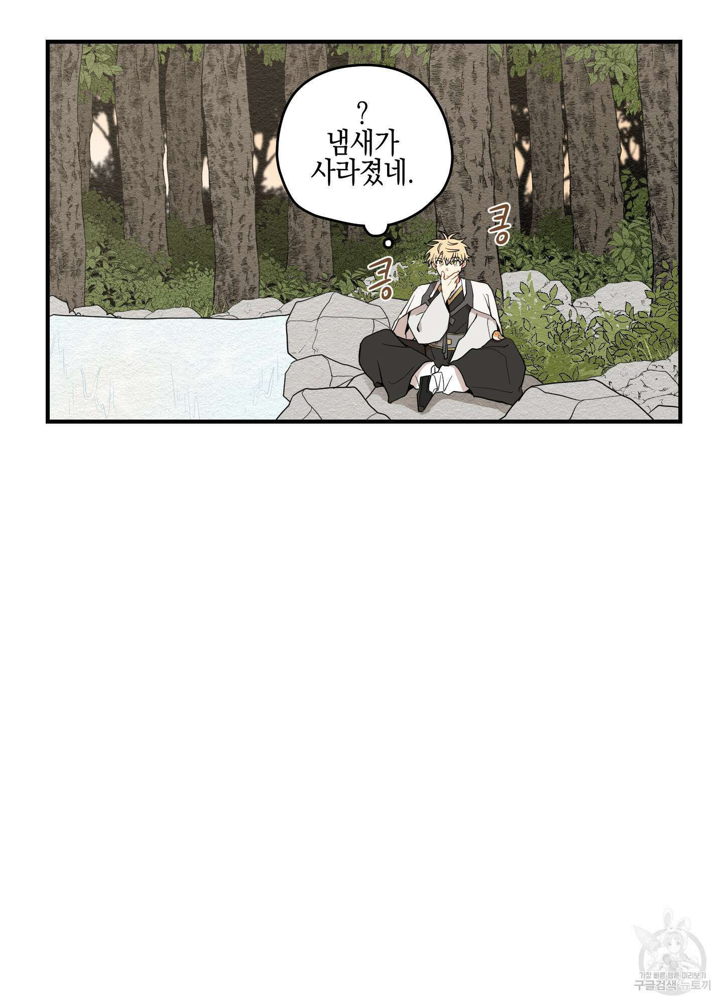 개나리가 떨어진 길 12화 20