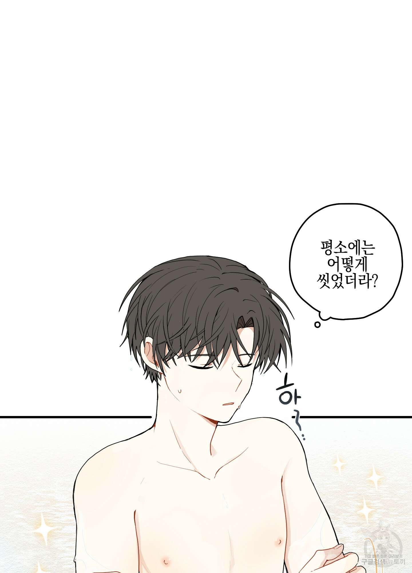 개나리가 떨어진 길 12화 23
