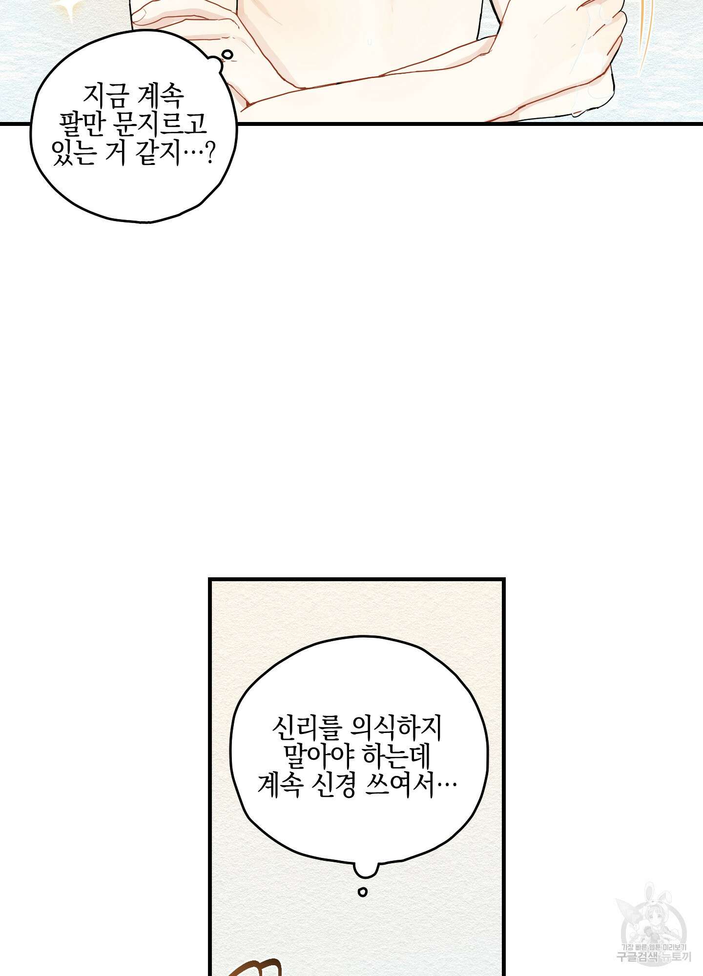 개나리가 떨어진 길 12화 24