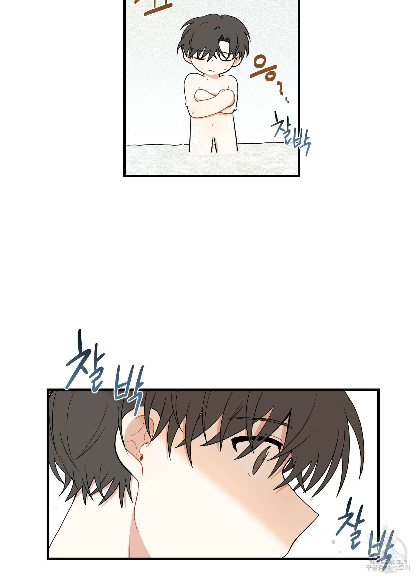 개나리가 떨어진 길 12화 25