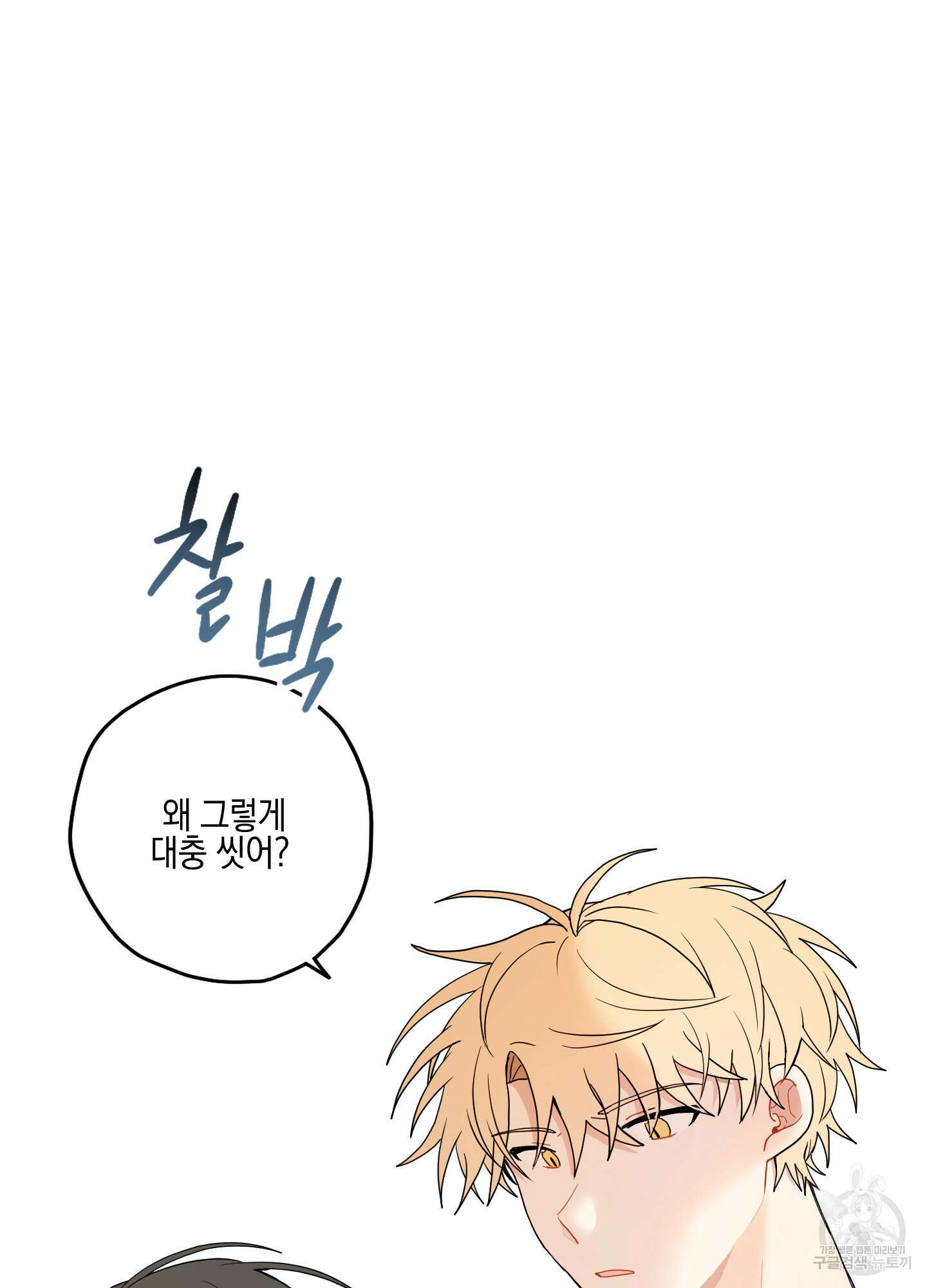 개나리가 떨어진 길 12화 26