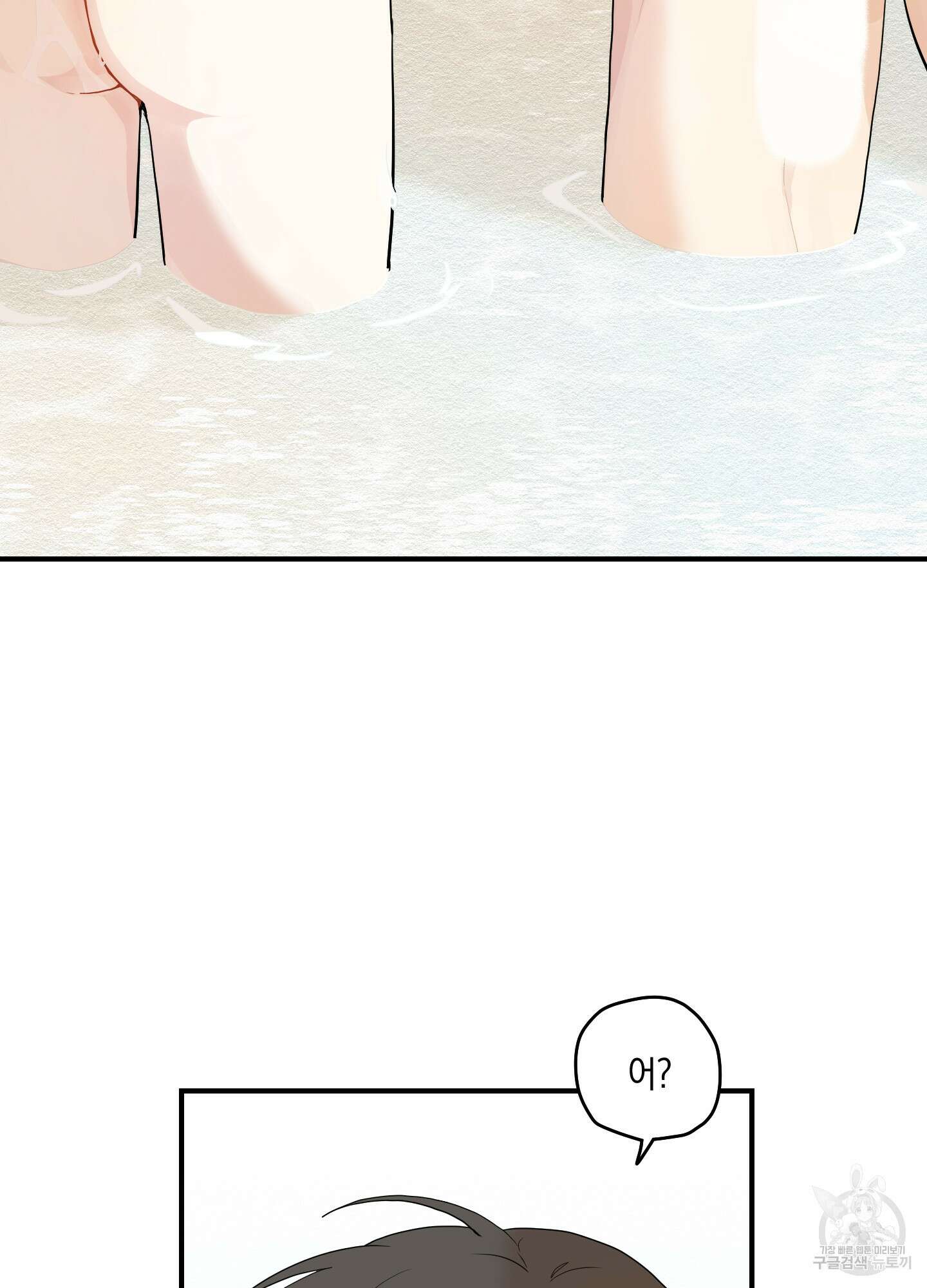 개나리가 떨어진 길 12화 28