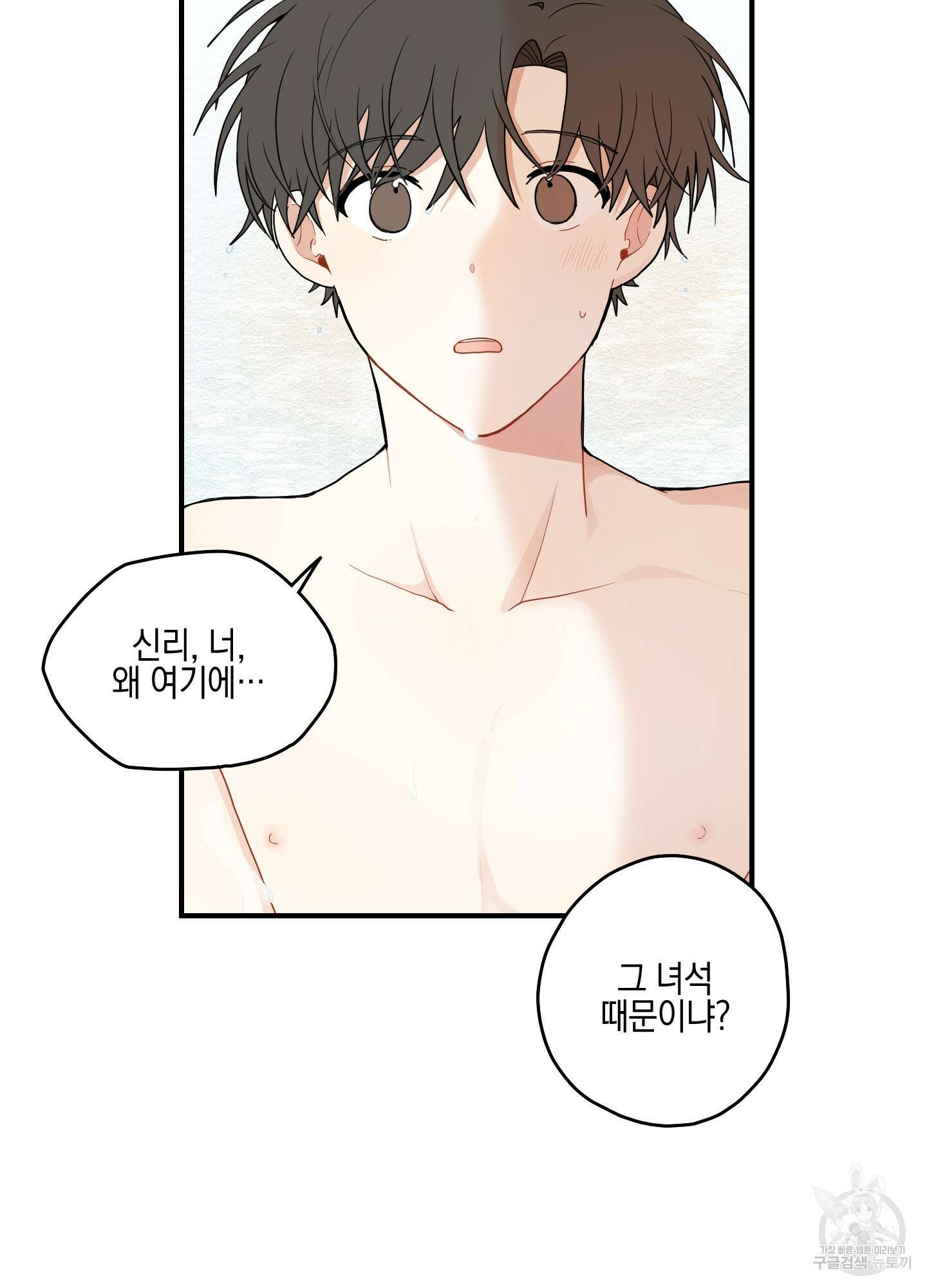 개나리가 떨어진 길 12화 29