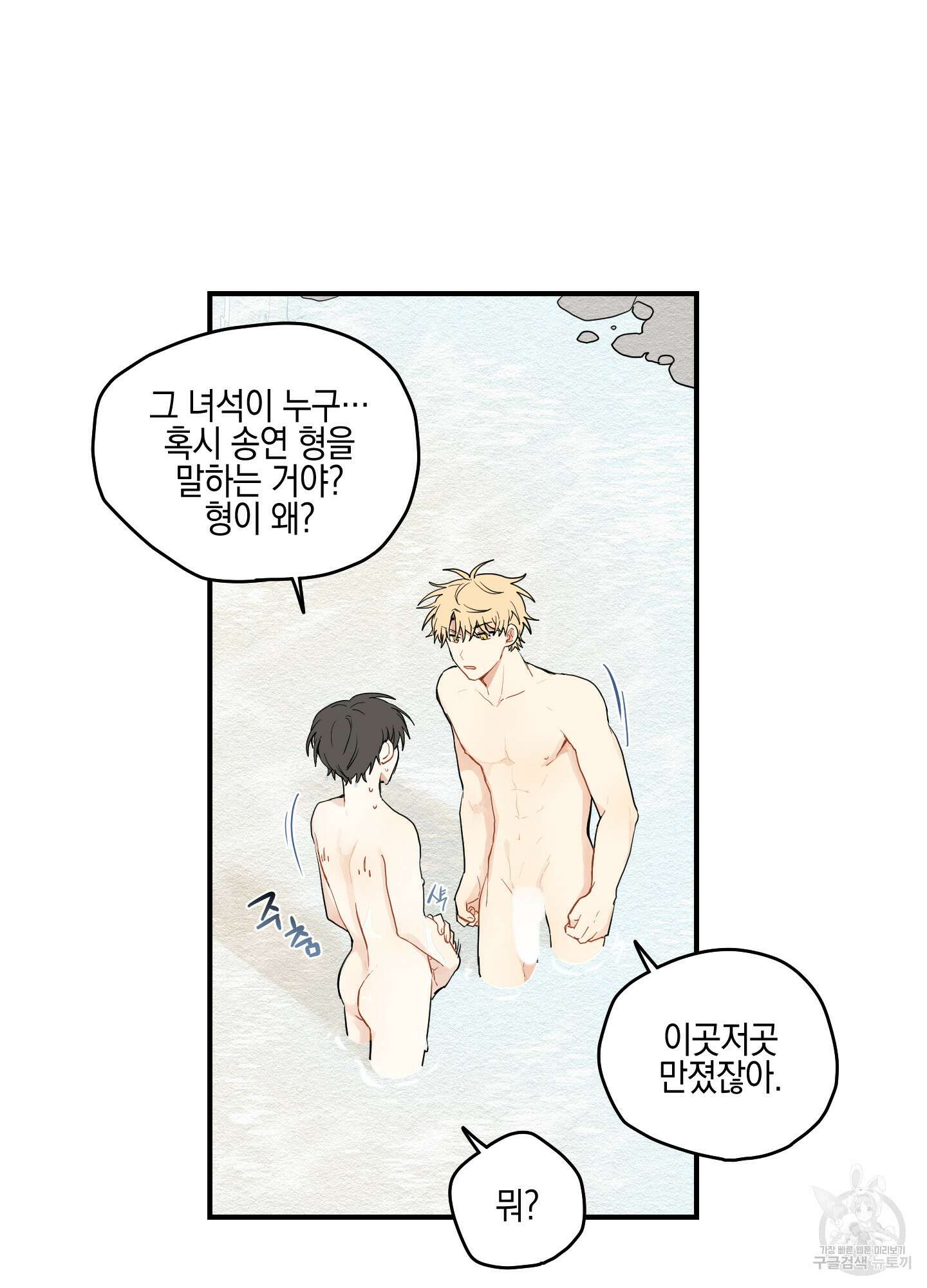 개나리가 떨어진 길 12화 30