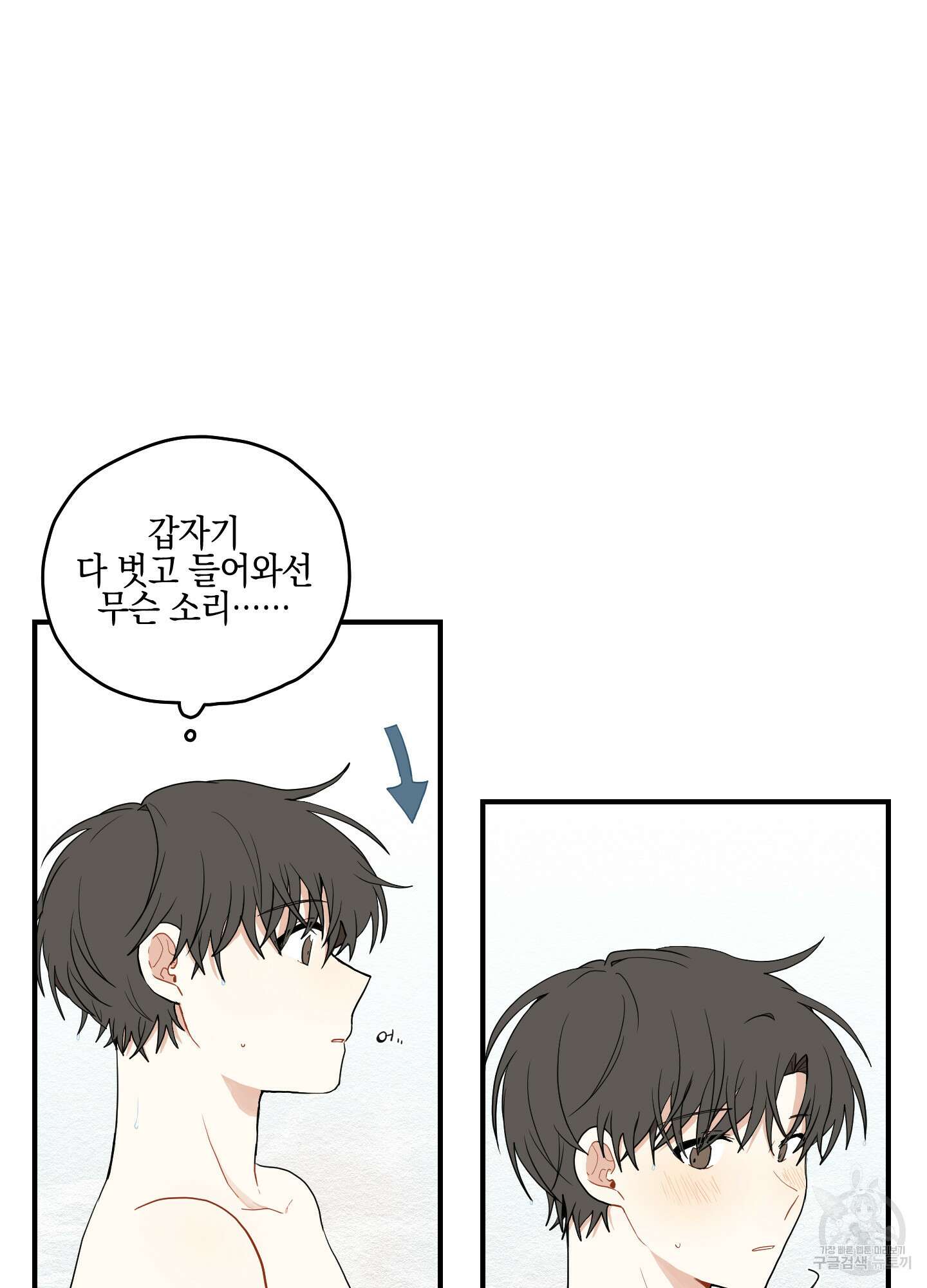 개나리가 떨어진 길 12화 31