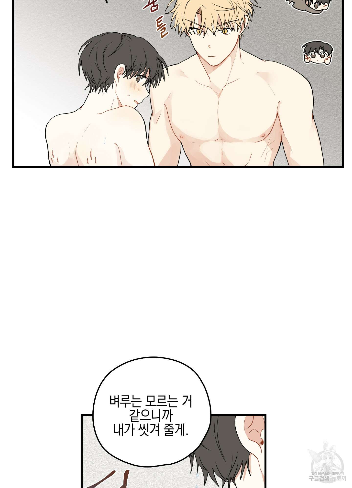 개나리가 떨어진 길 12화 33