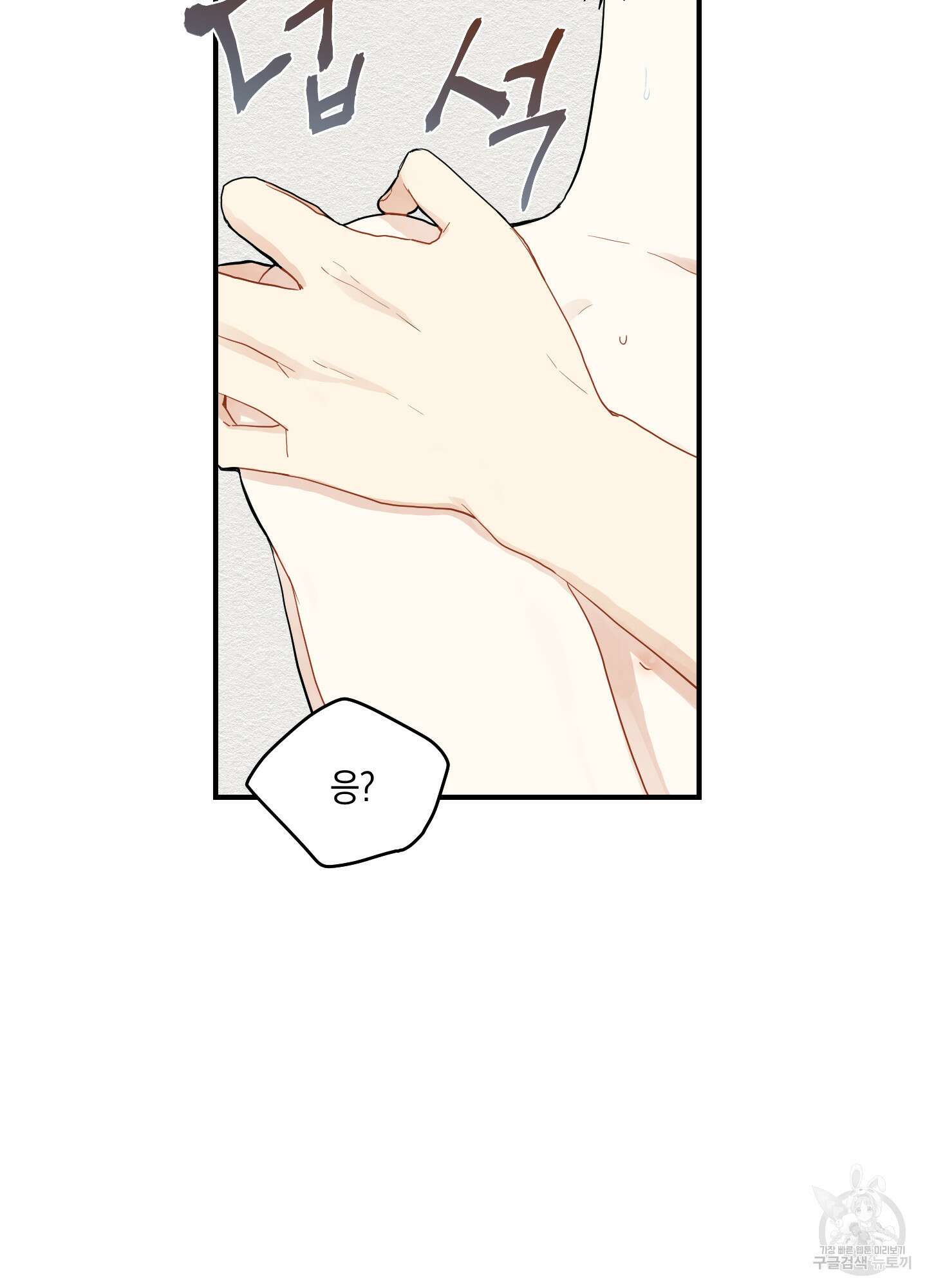 개나리가 떨어진 길 12화 34