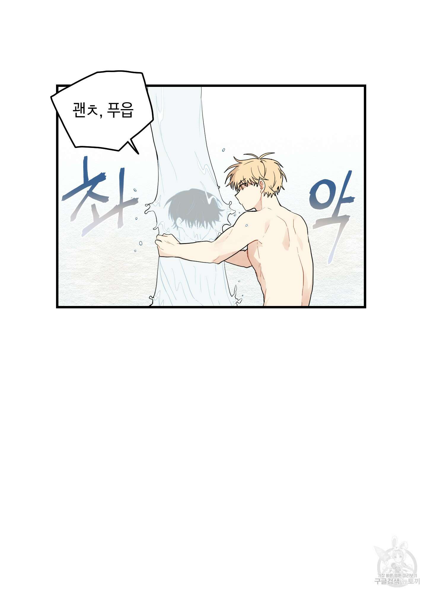 개나리가 떨어진 길 12화 35