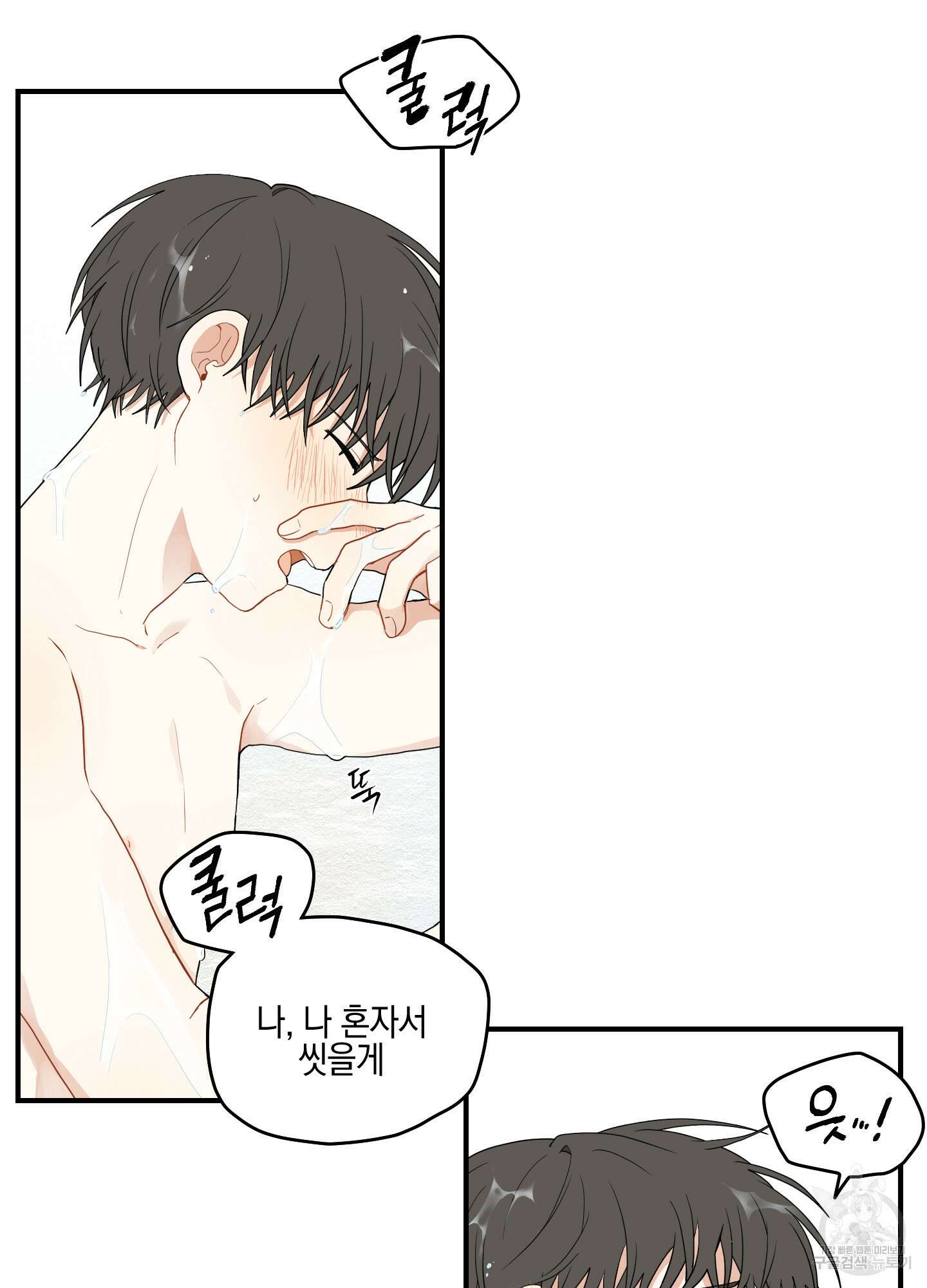 개나리가 떨어진 길 12화 36