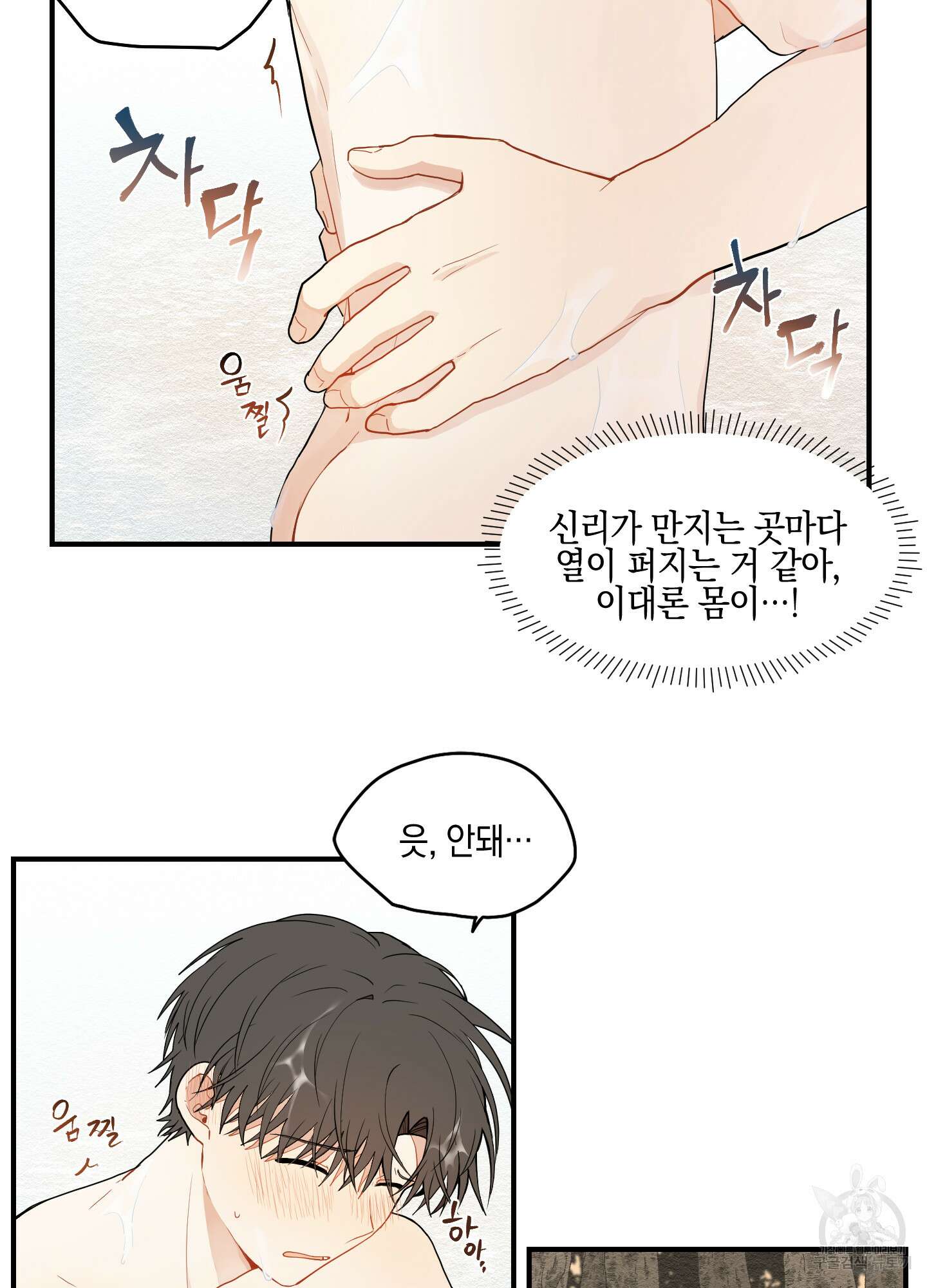 개나리가 떨어진 길 12화 38