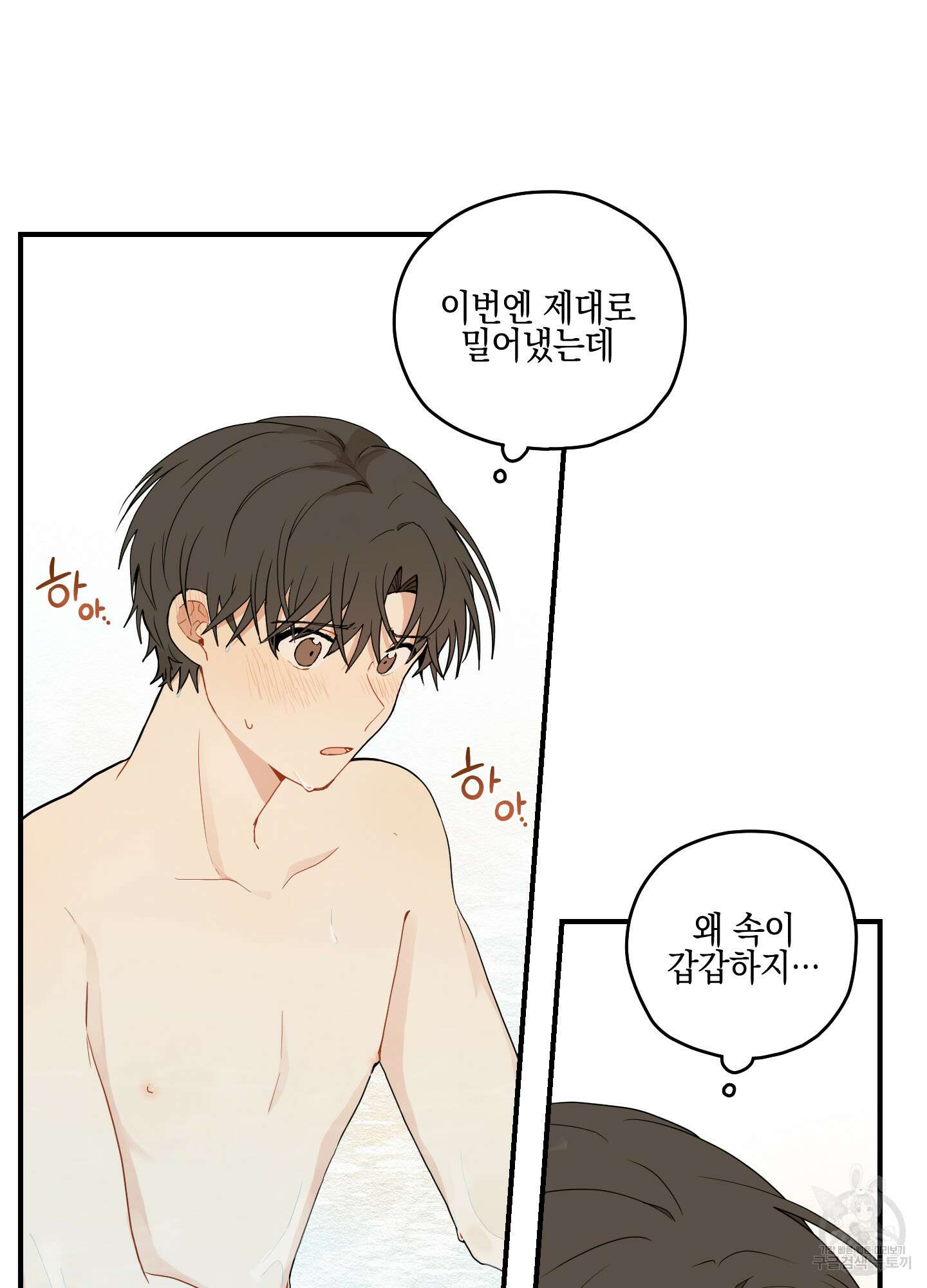 개나리가 떨어진 길 12화 41