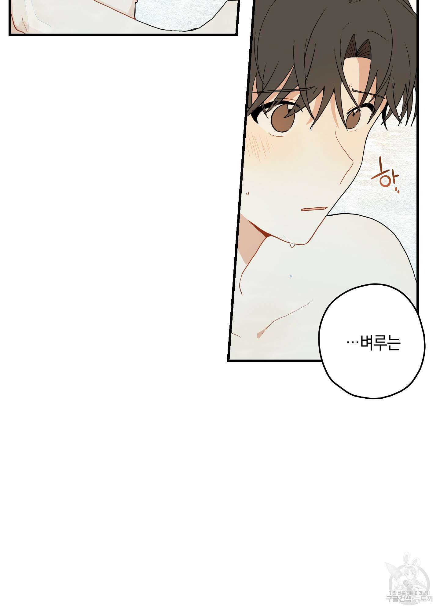 개나리가 떨어진 길 12화 42