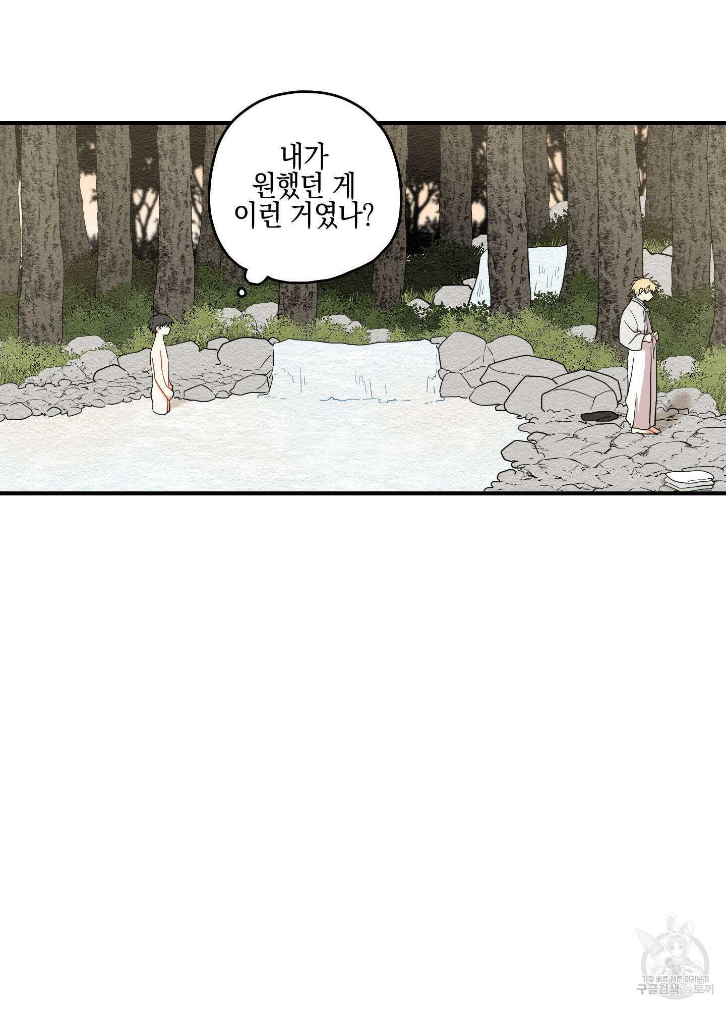 개나리가 떨어진 길 12화 49