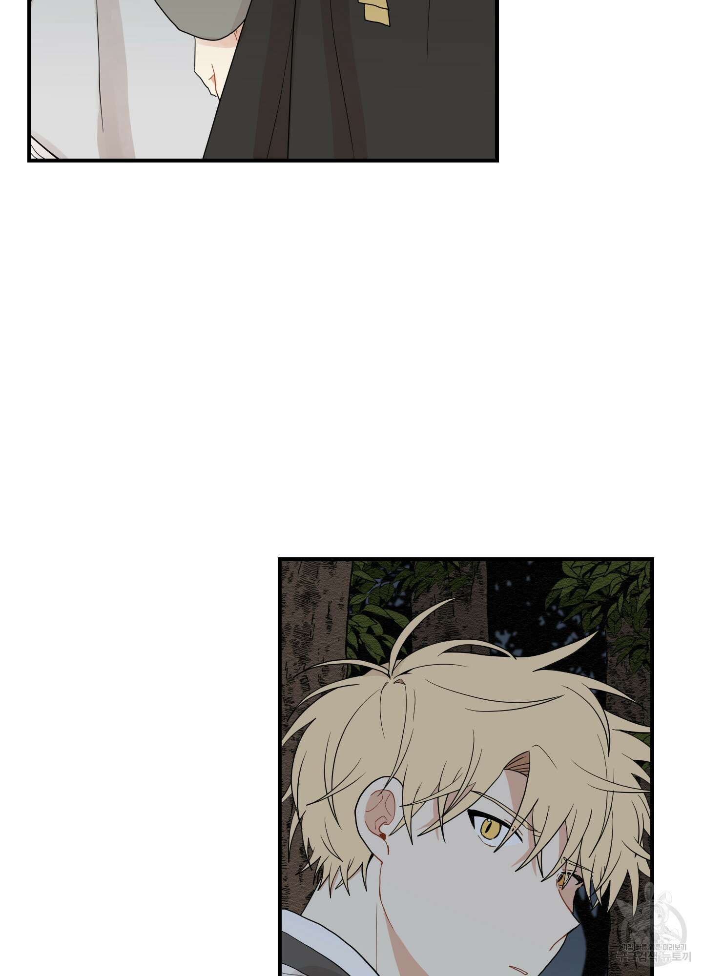개나리가 떨어진 길 12화 52