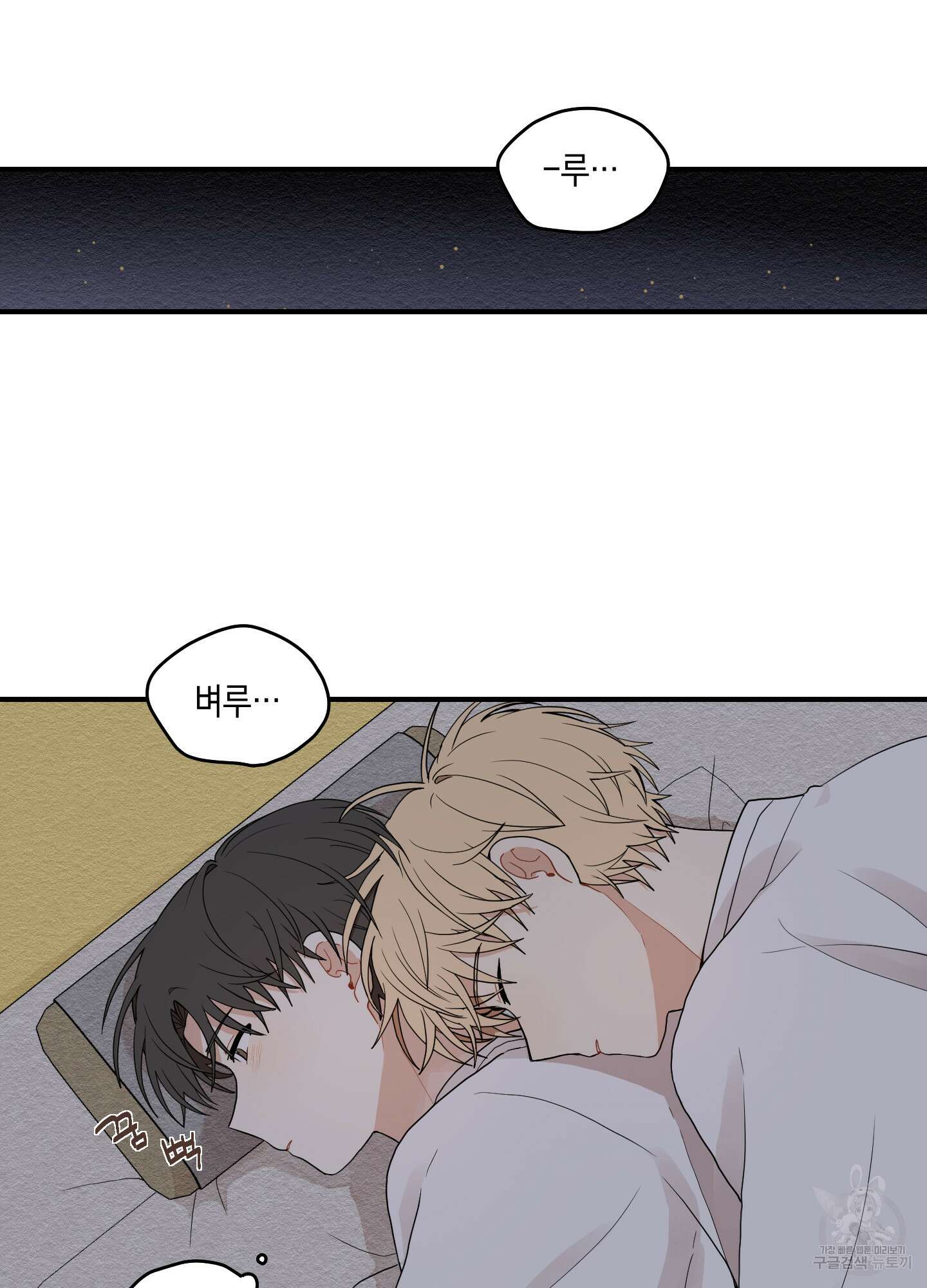 개나리가 떨어진 길 12화 61