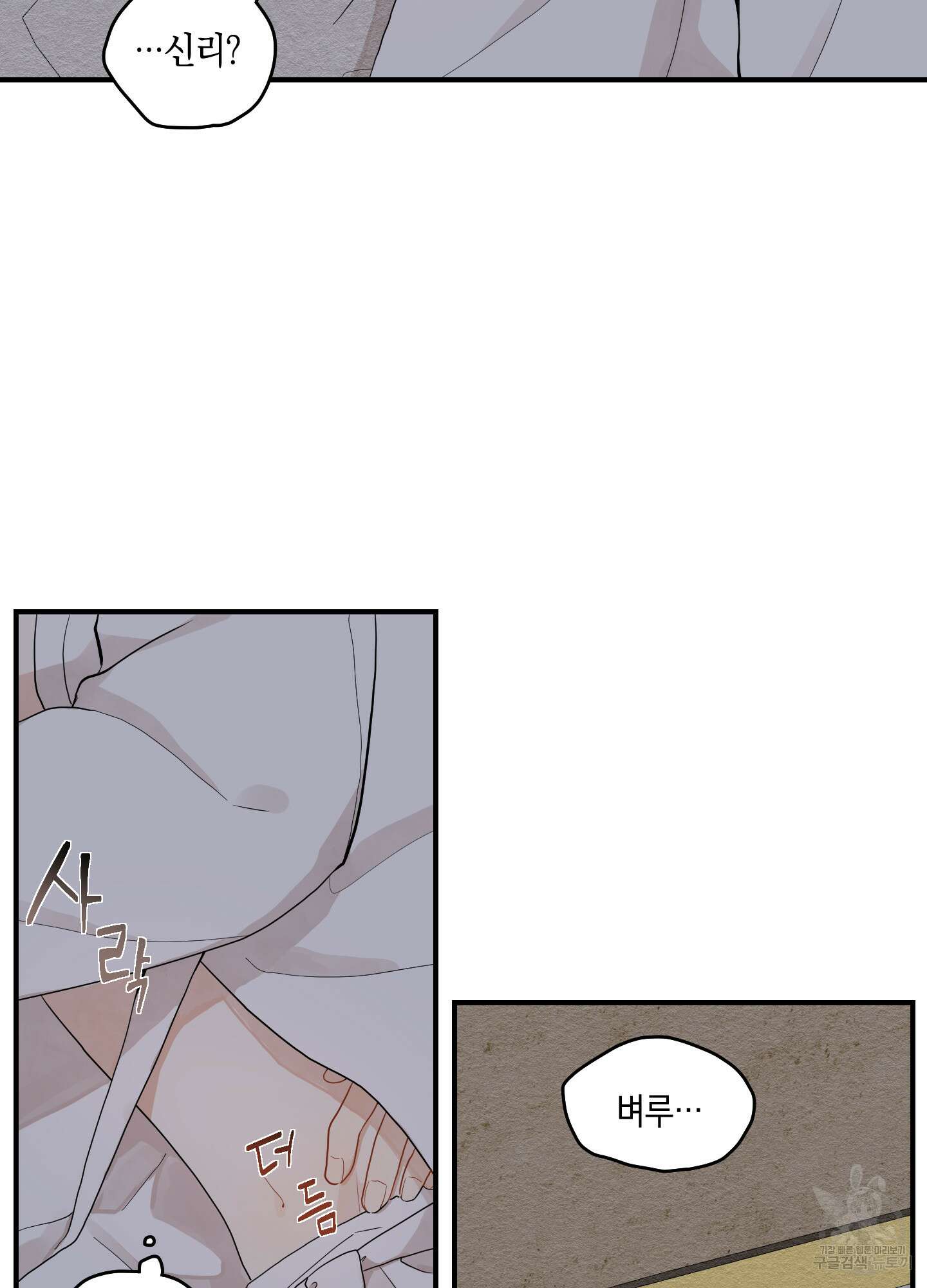 개나리가 떨어진 길 12화 62