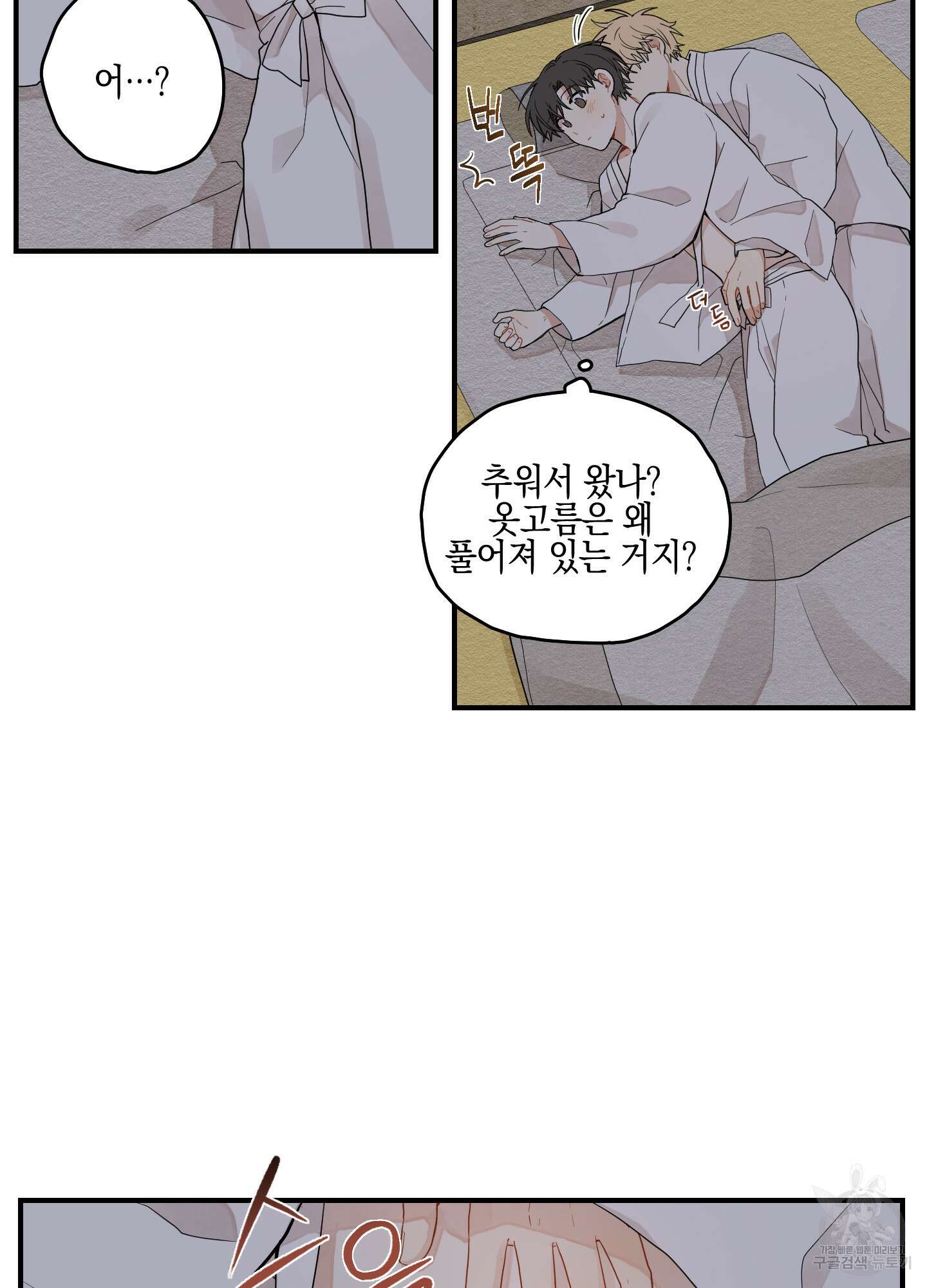 개나리가 떨어진 길 12화 63