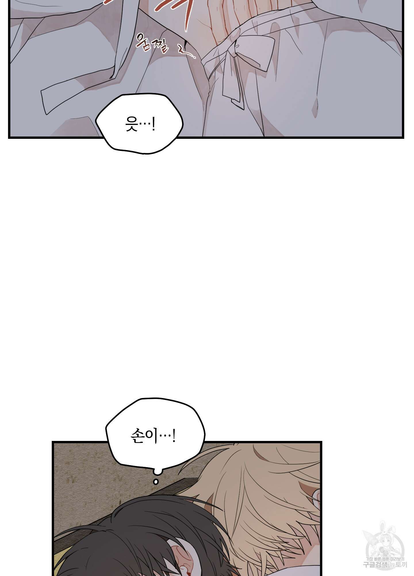 개나리가 떨어진 길 12화 64