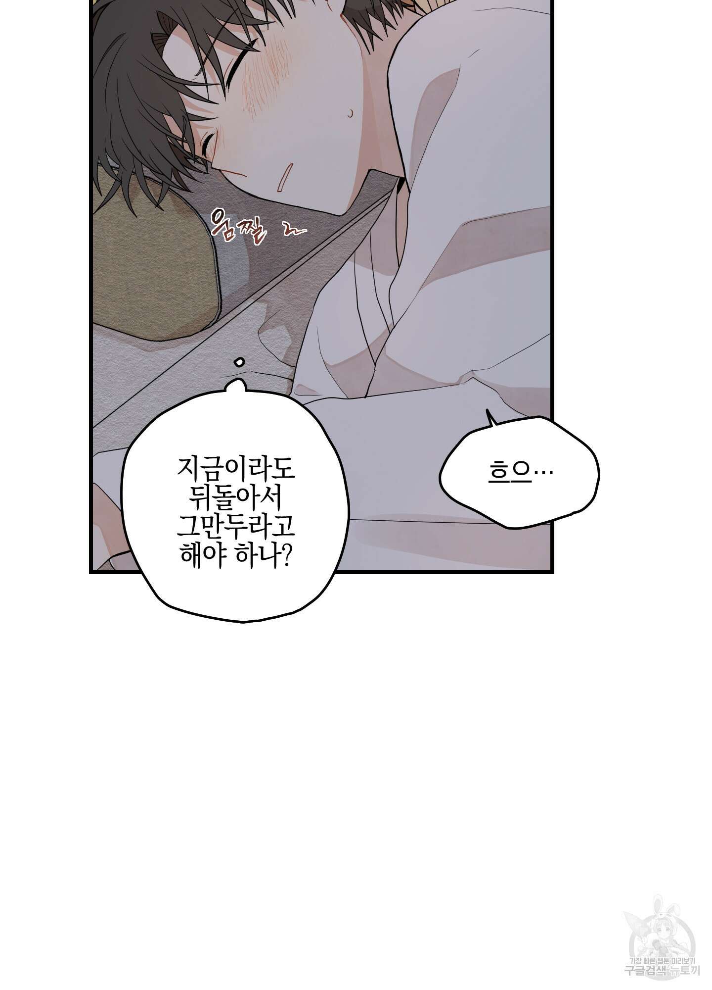 개나리가 떨어진 길 12화 65