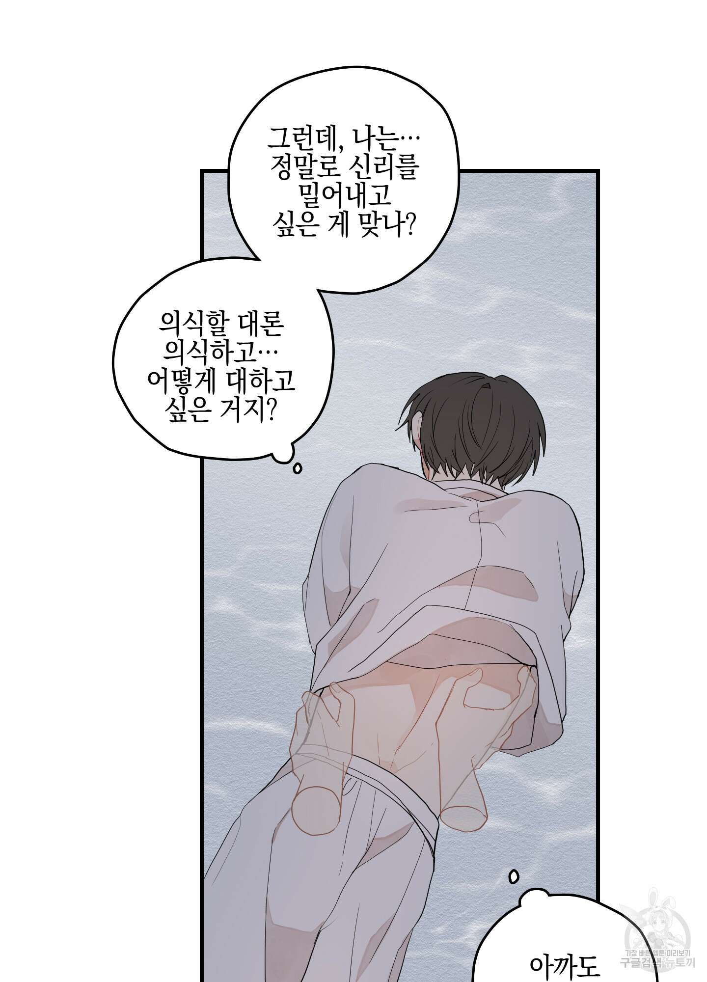 개나리가 떨어진 길 12화 66