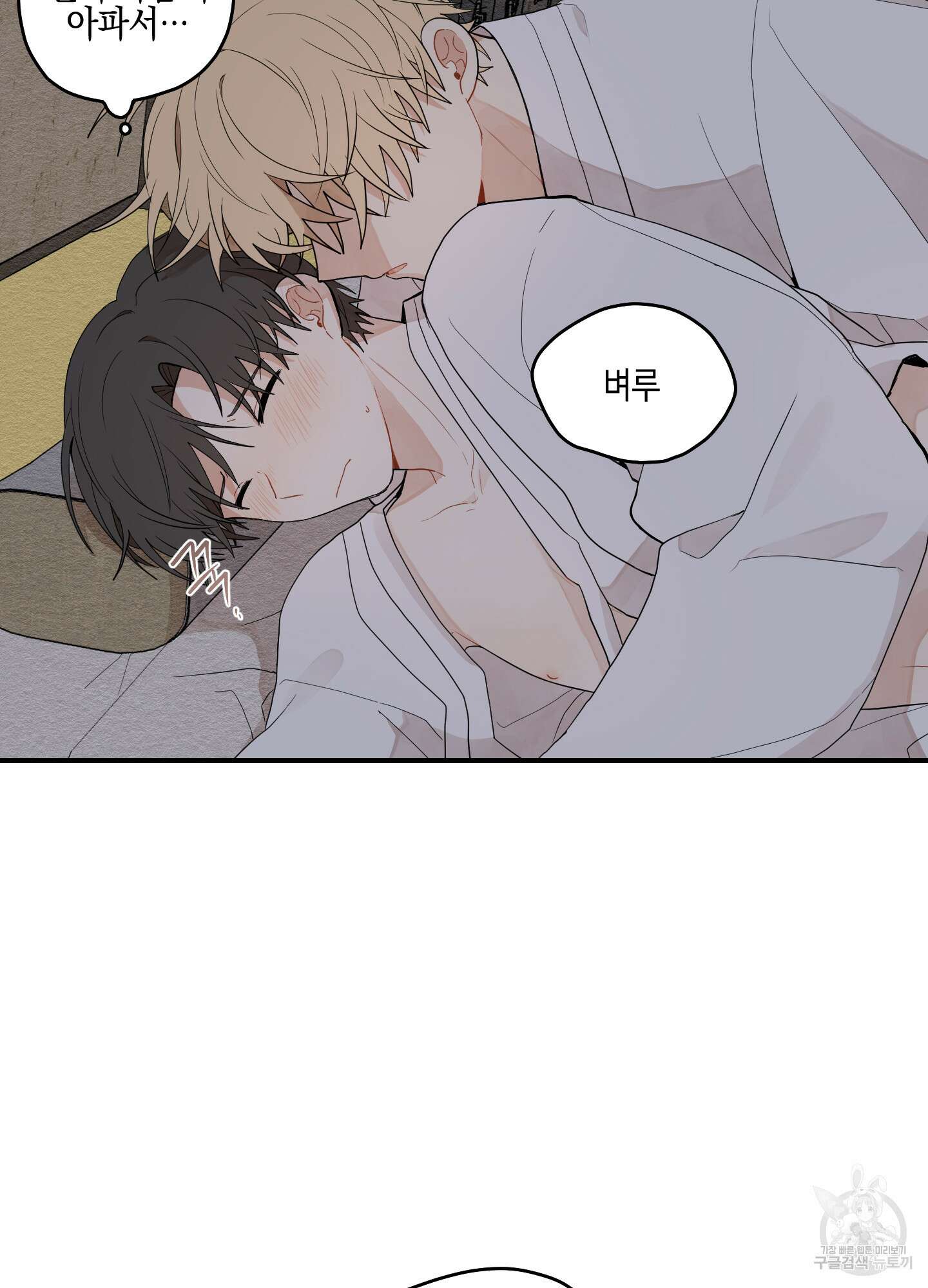 개나리가 떨어진 길 12화 68