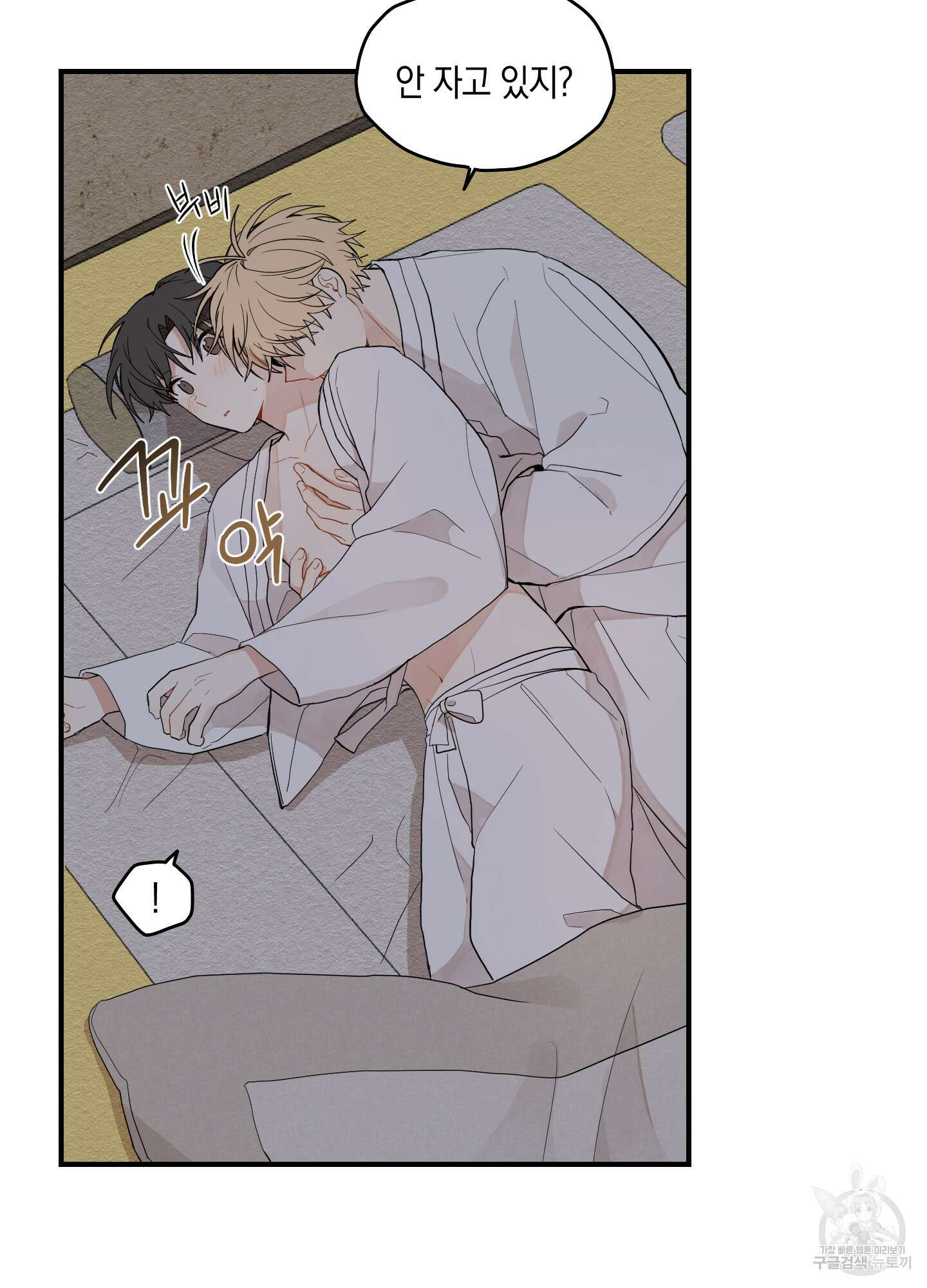 개나리가 떨어진 길 12화 69