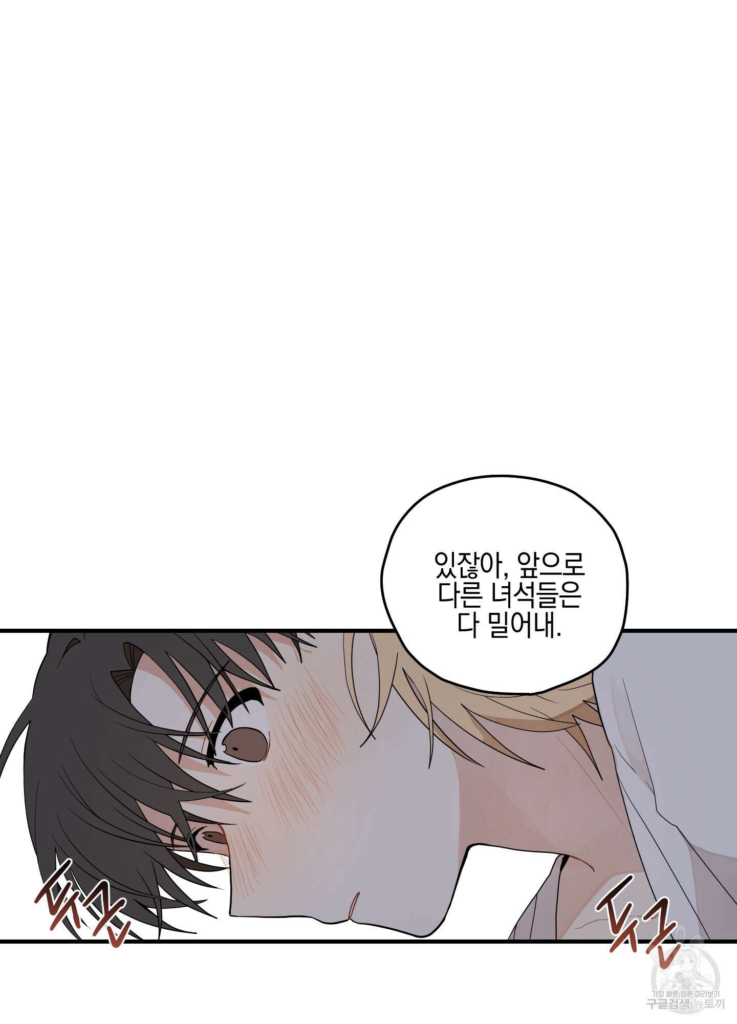 개나리가 떨어진 길 12화 70