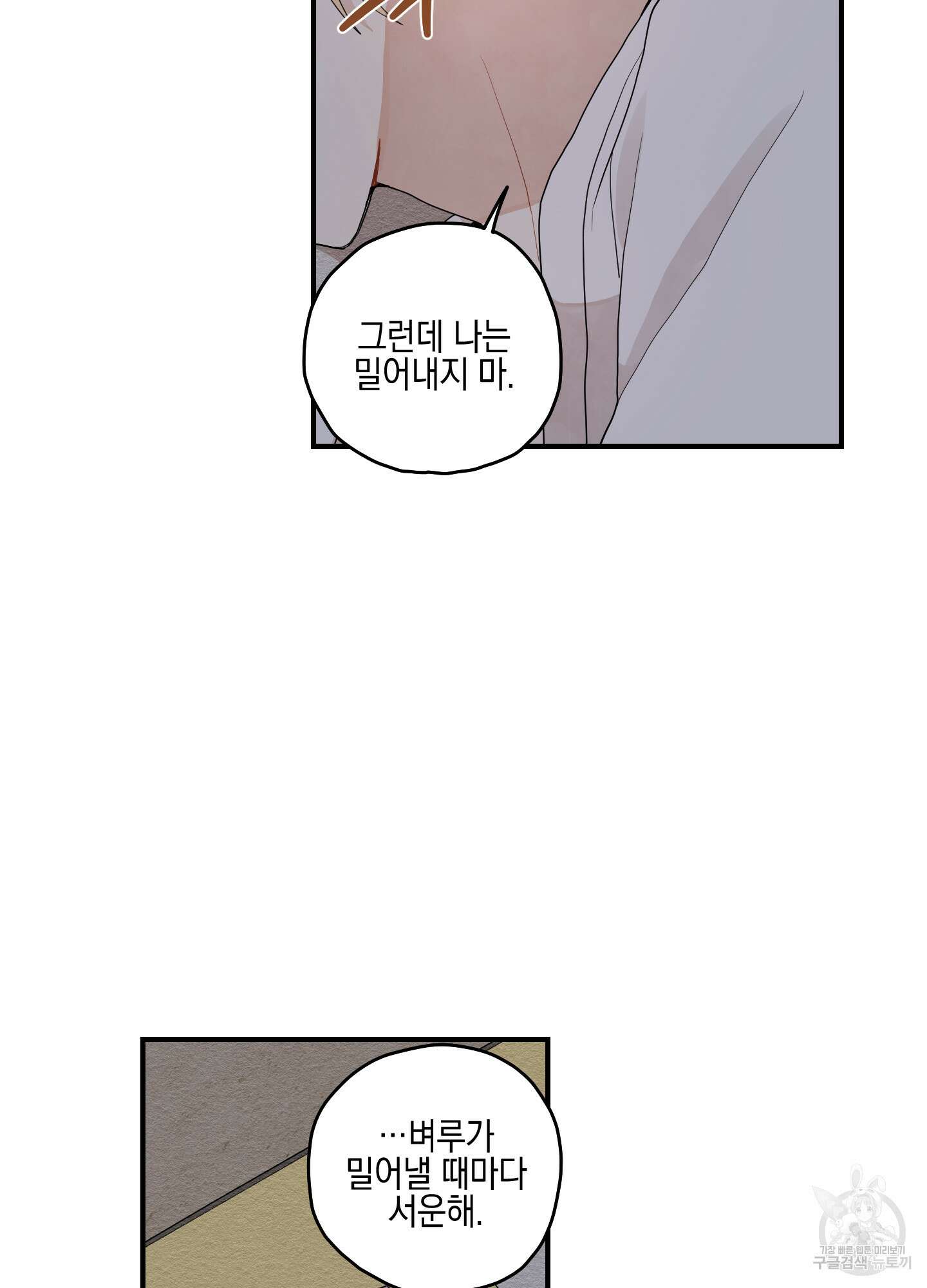 개나리가 떨어진 길 12화 72