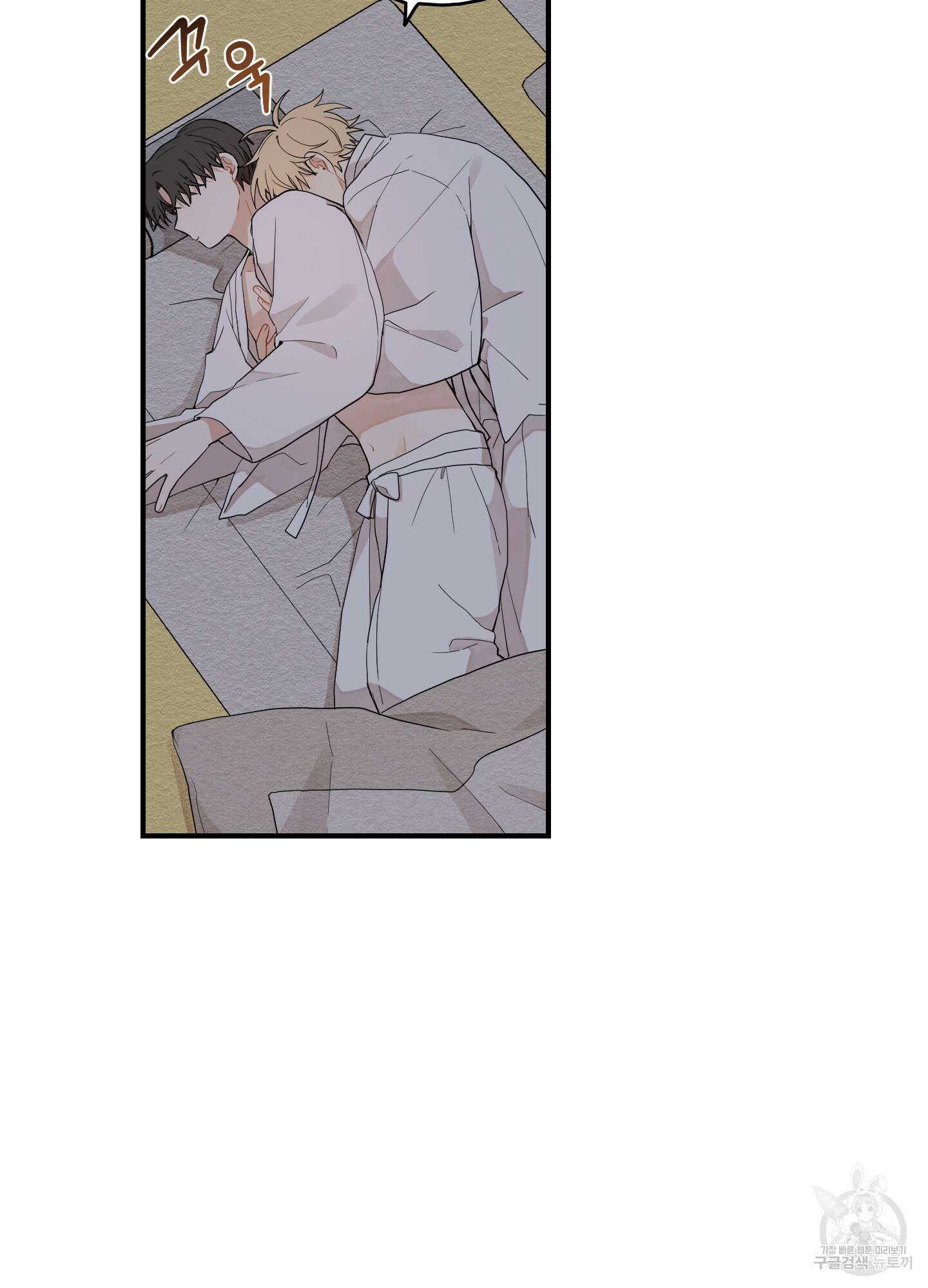 개나리가 떨어진 길 12화 73