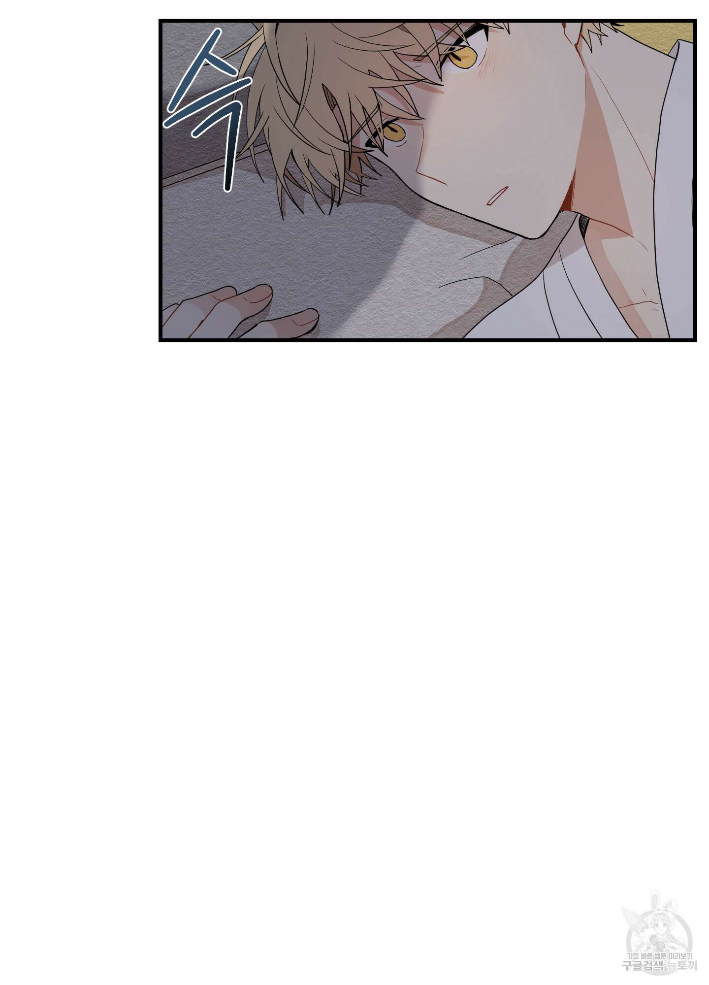 개나리가 떨어진 길 12화 75