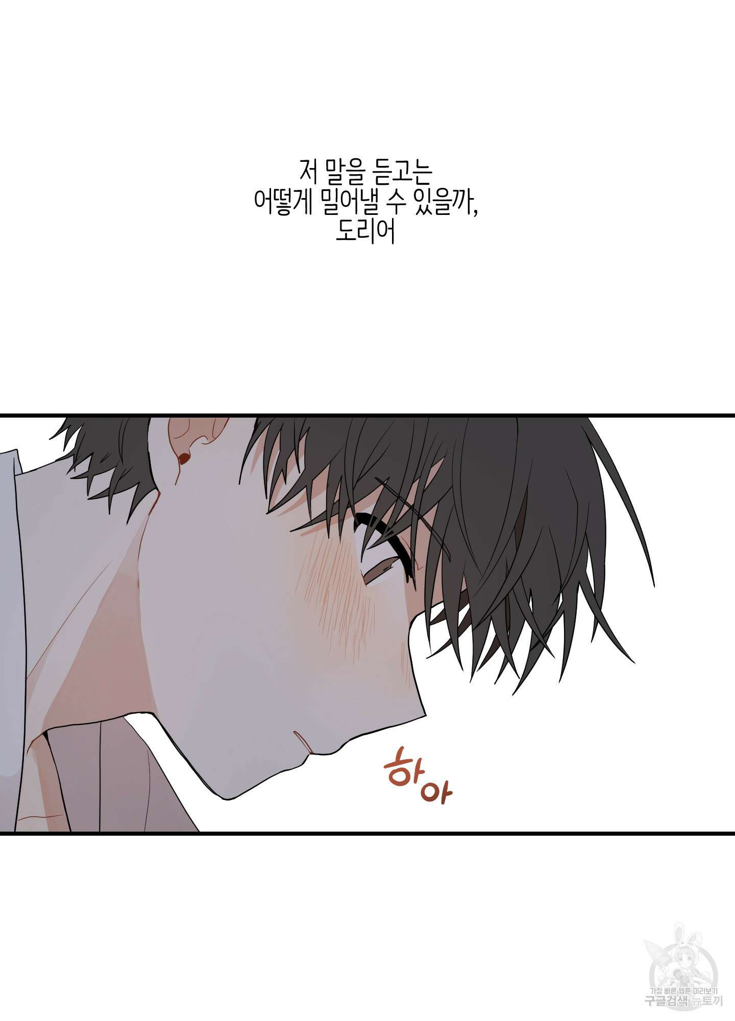 개나리가 떨어진 길 12화 77