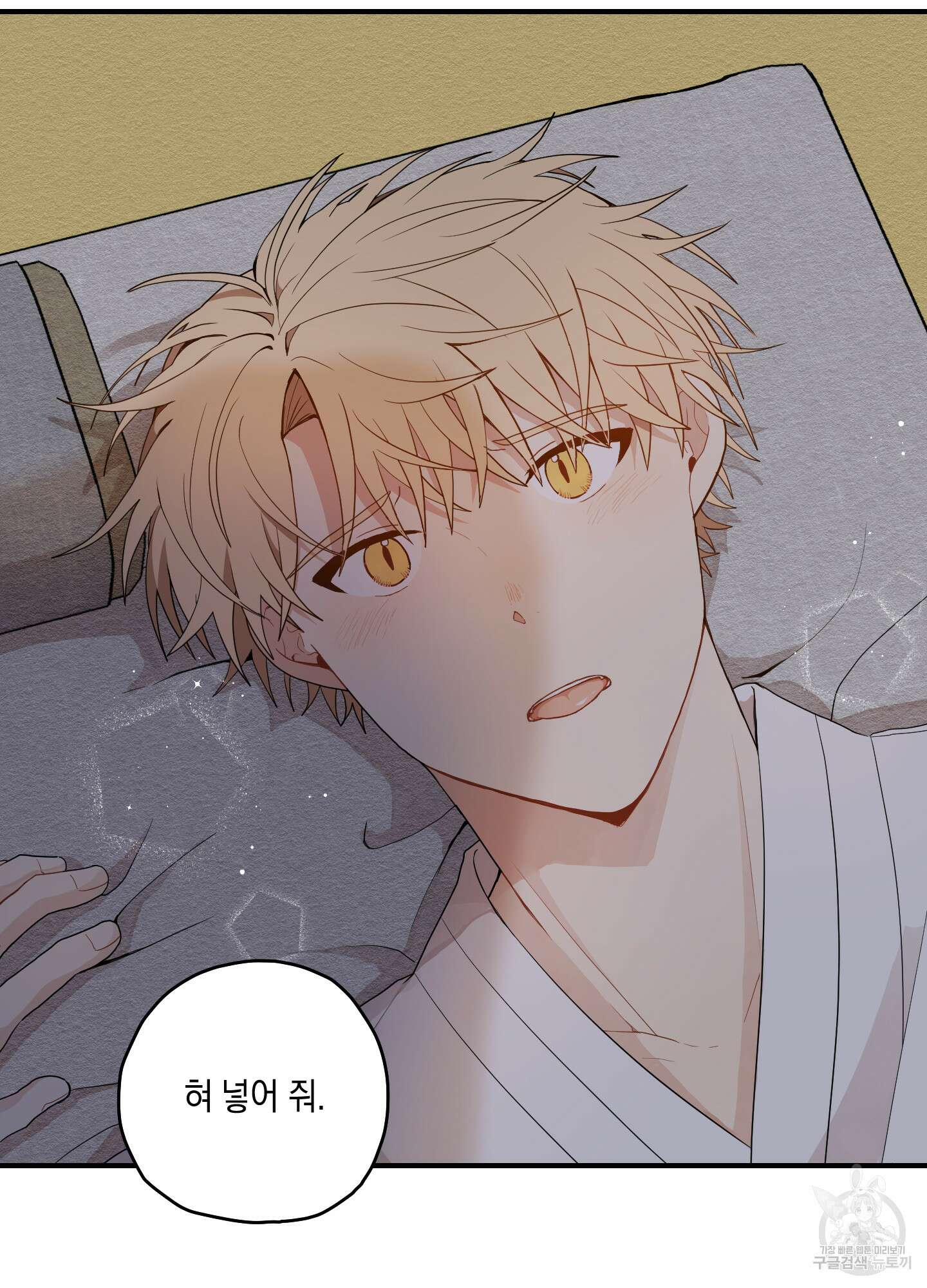 개나리가 떨어진 길 12화 81