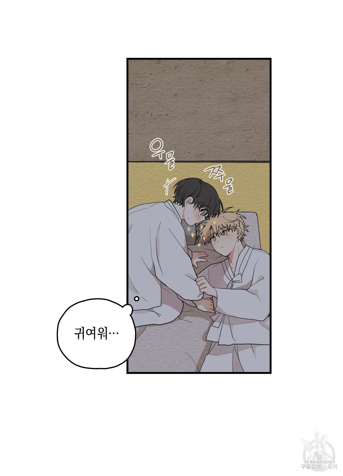 개나리가 떨어진 길 12화 82
