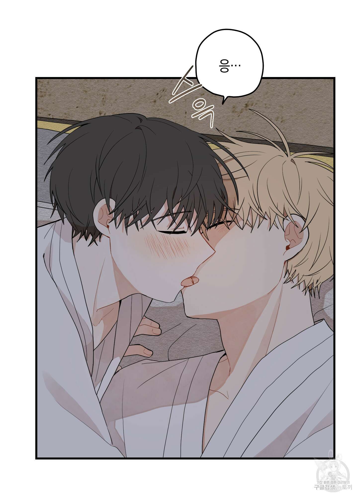 개나리가 떨어진 길 12화 83
