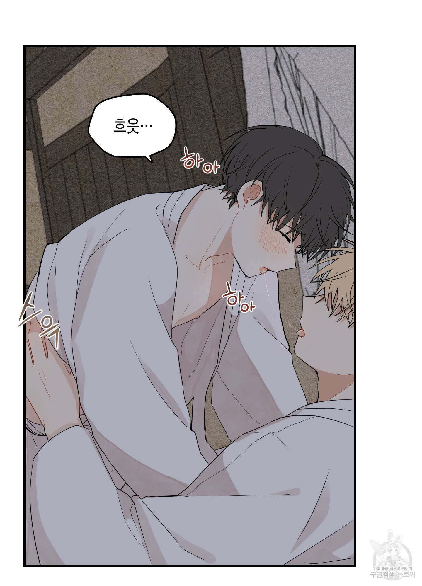 개나리가 떨어진 길 12화 86