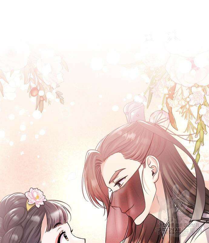 고수, 후궁으로 깨어나다 14화 2
