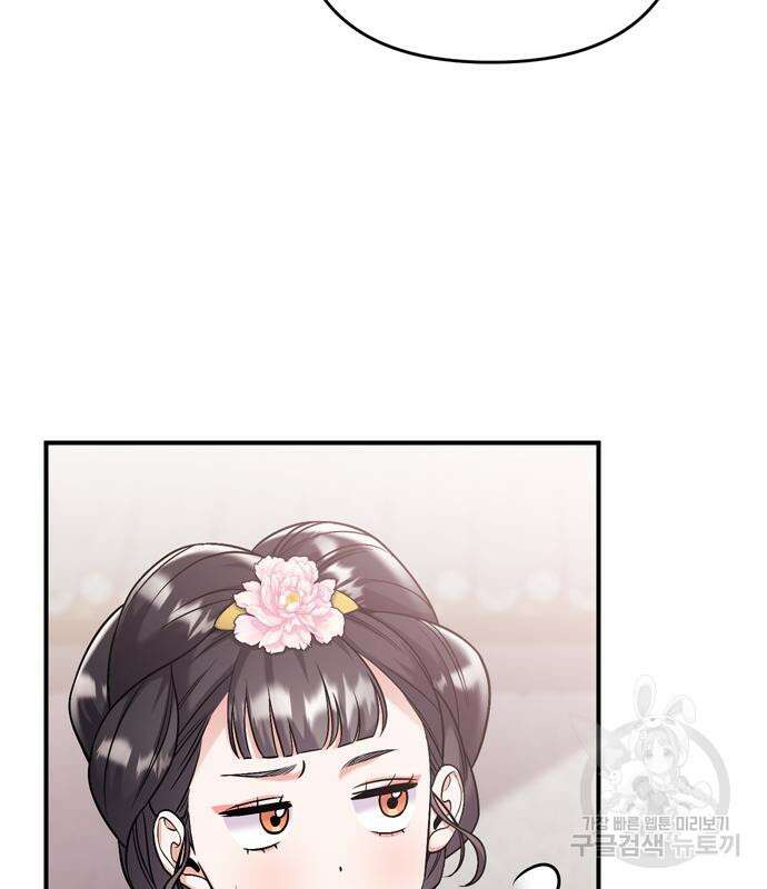 고수, 후궁으로 깨어나다 14화 9